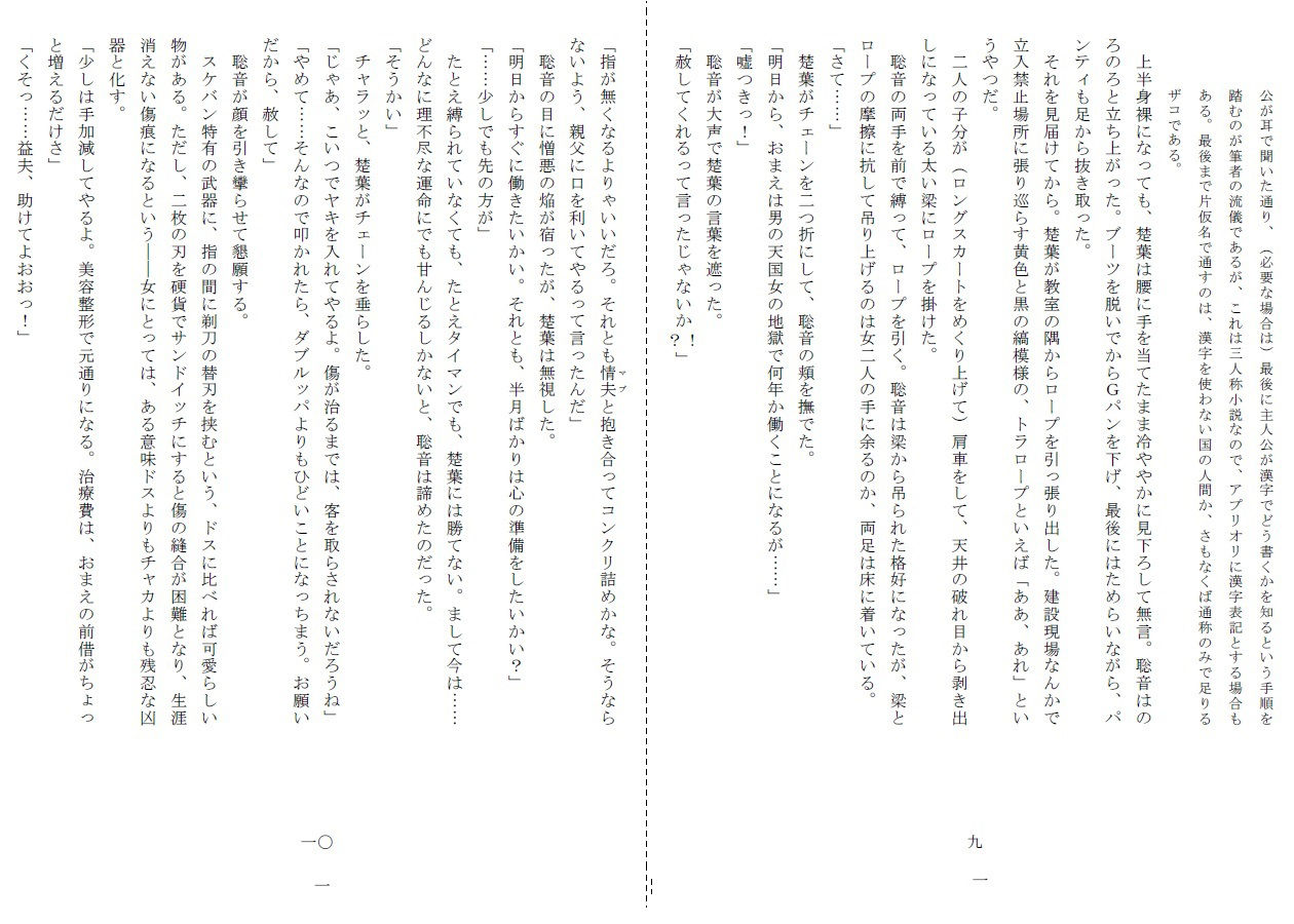 試し読み 5
