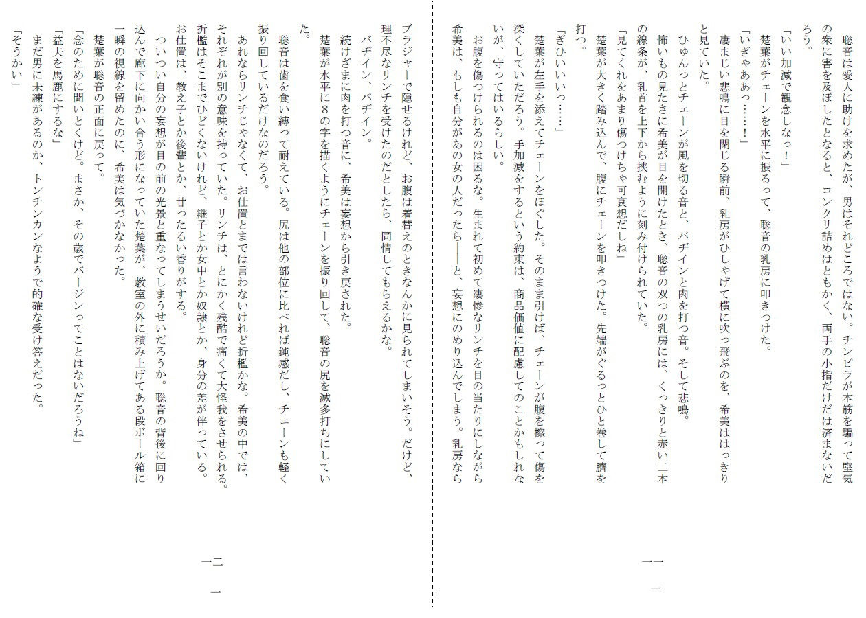 試し読み 6