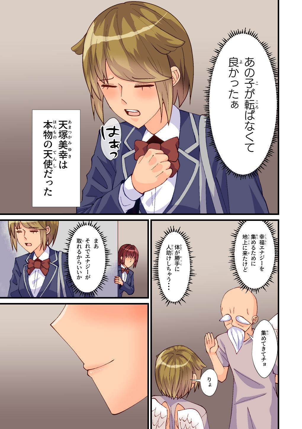 試し読み 3