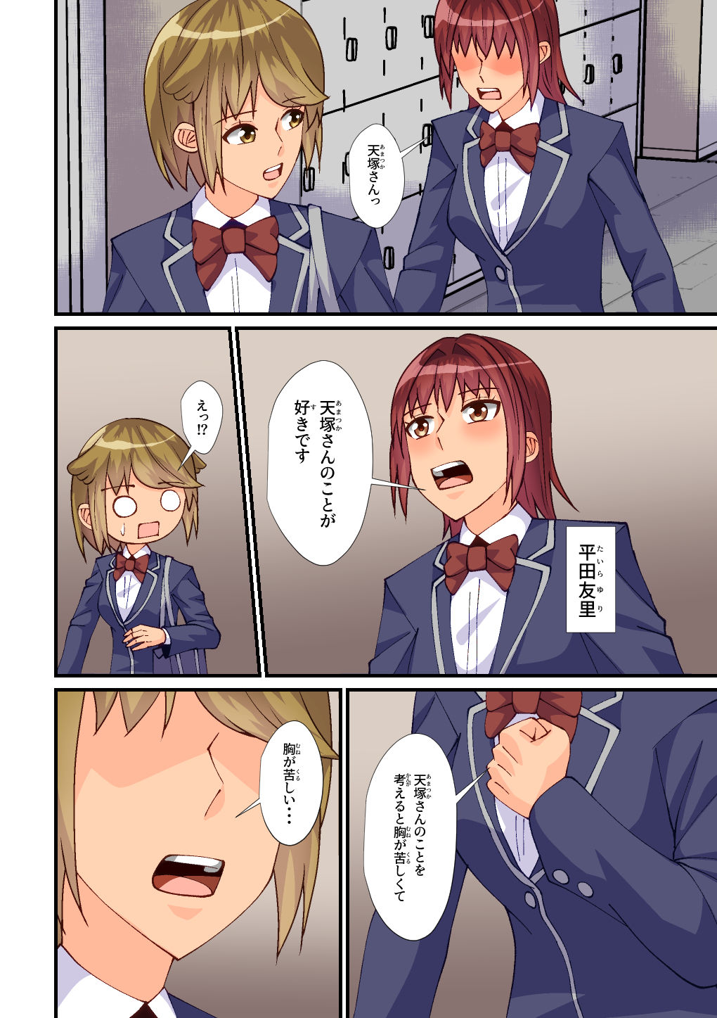 試し読み 4