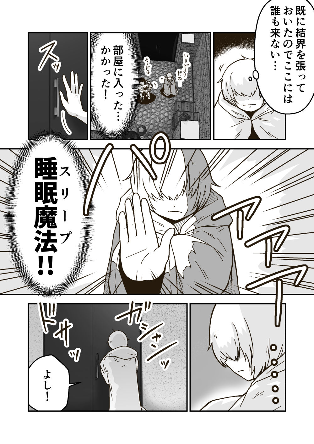 試し読み 2