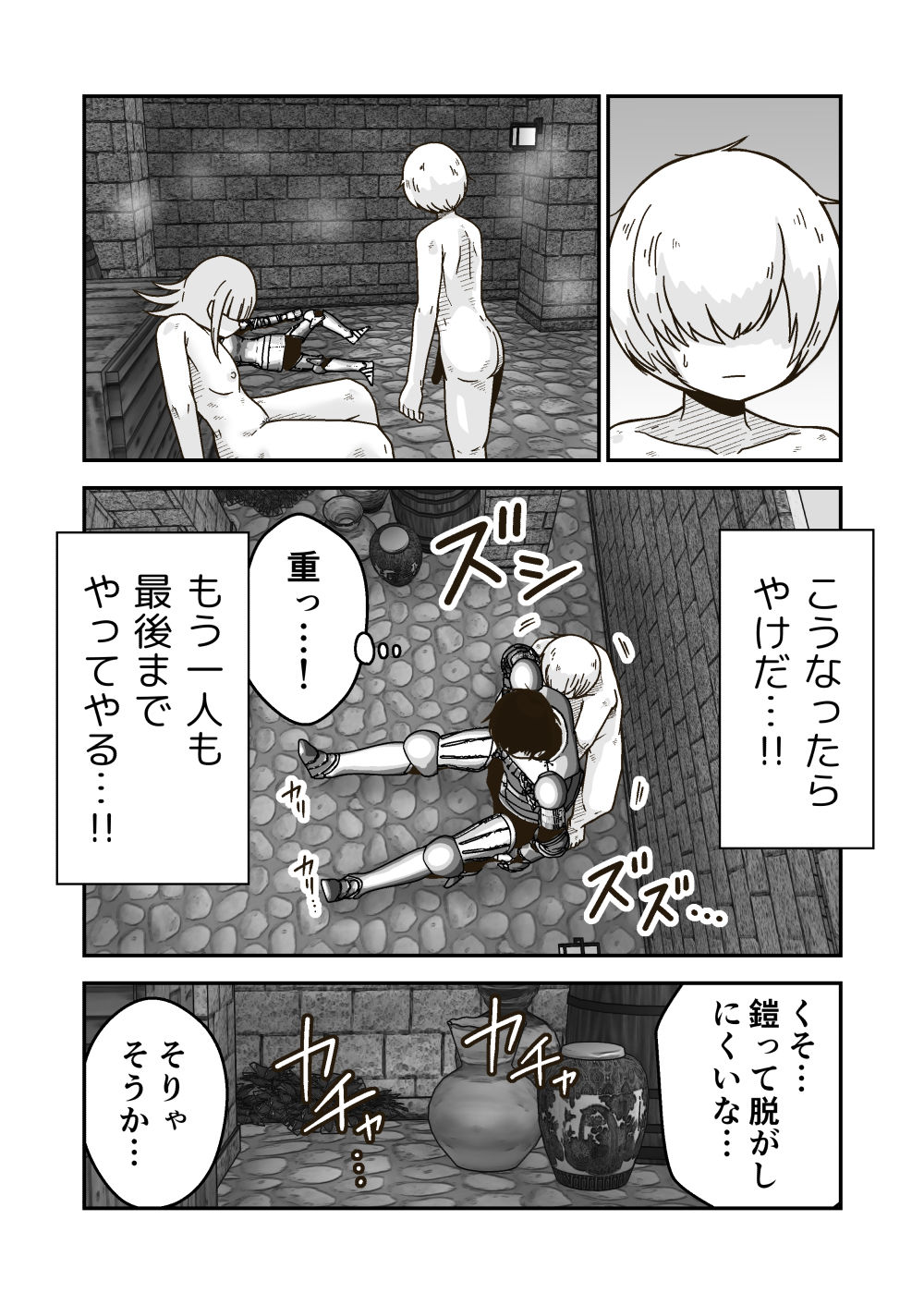 試し読み 6