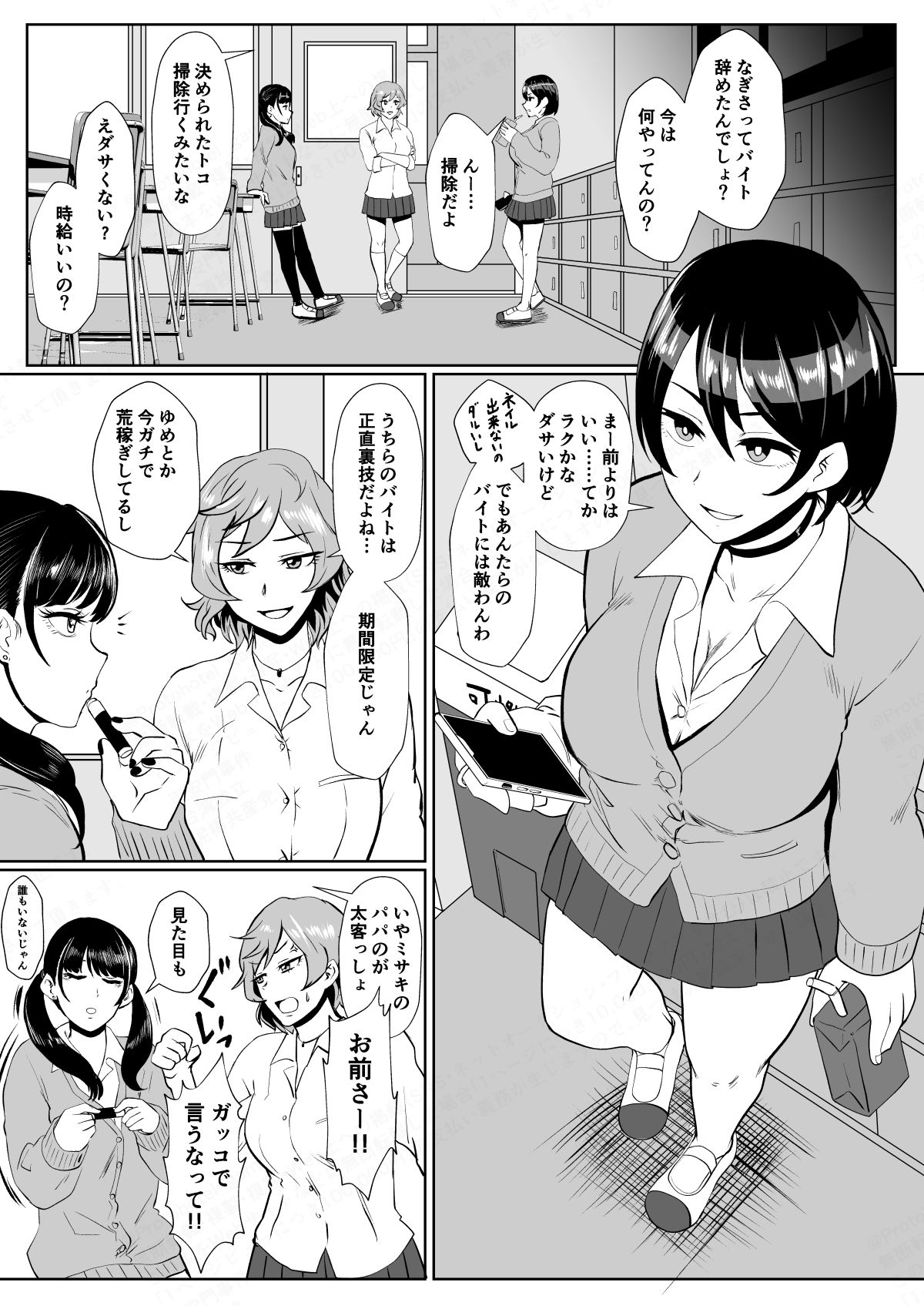 試し読み 2