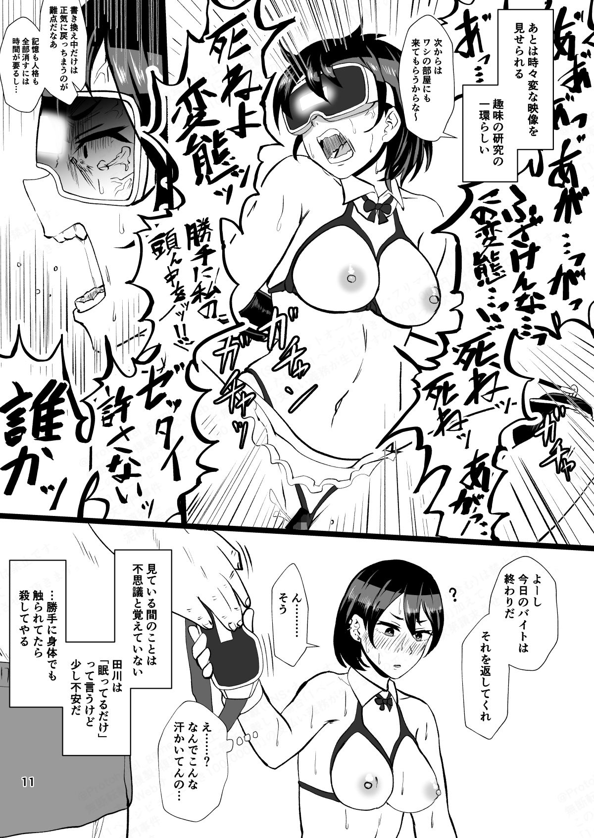 試し読み 8