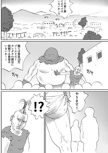 試し読み 3