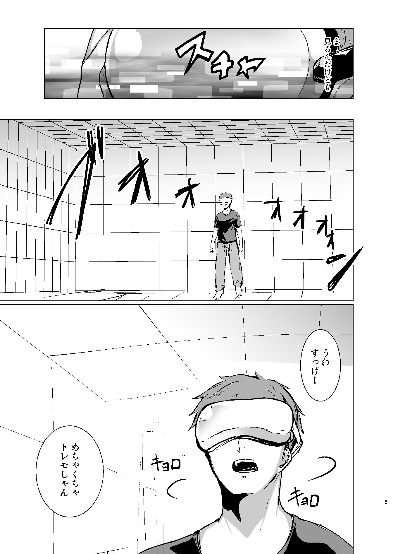 試し読み 4