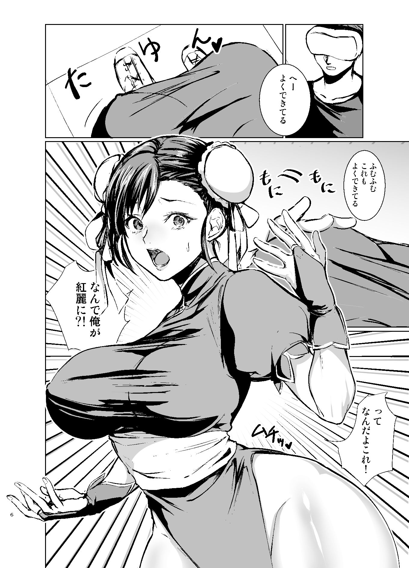 試し読み 5