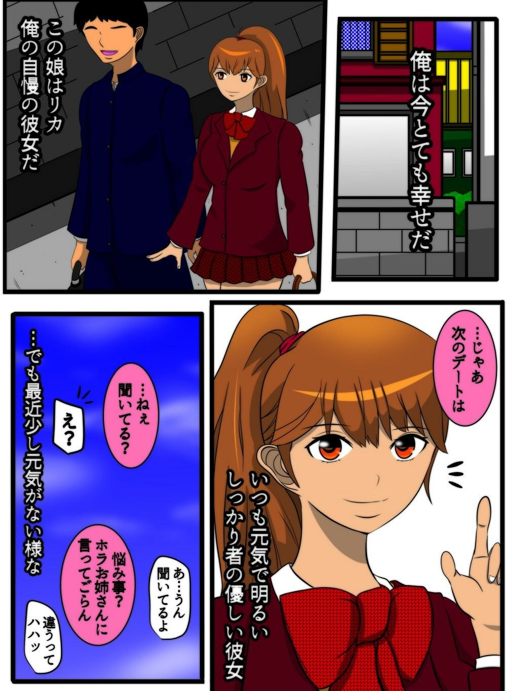 試し読み 1