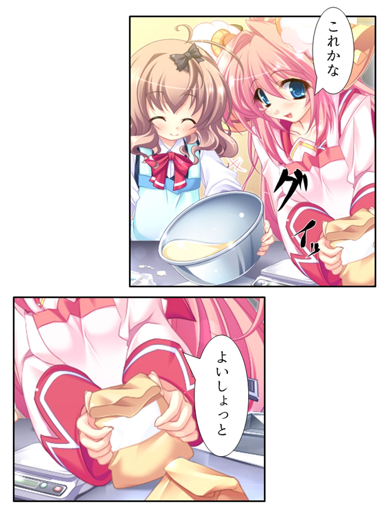 試し読み 8