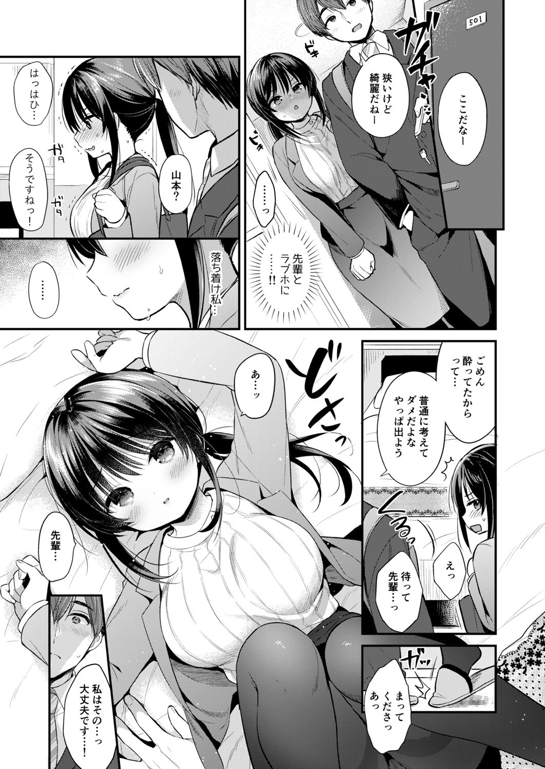 試し読み 4