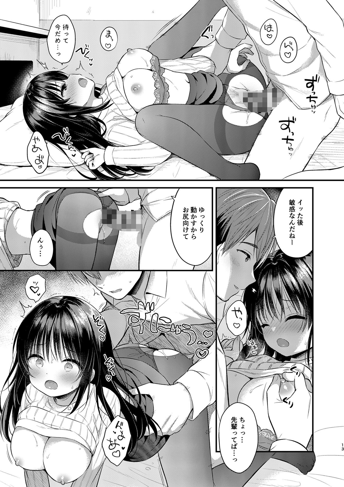 試し読み 6