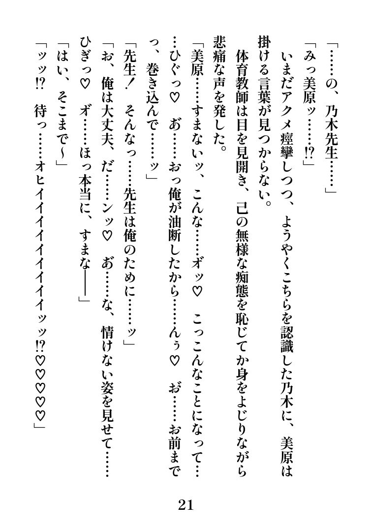 試し読み 5