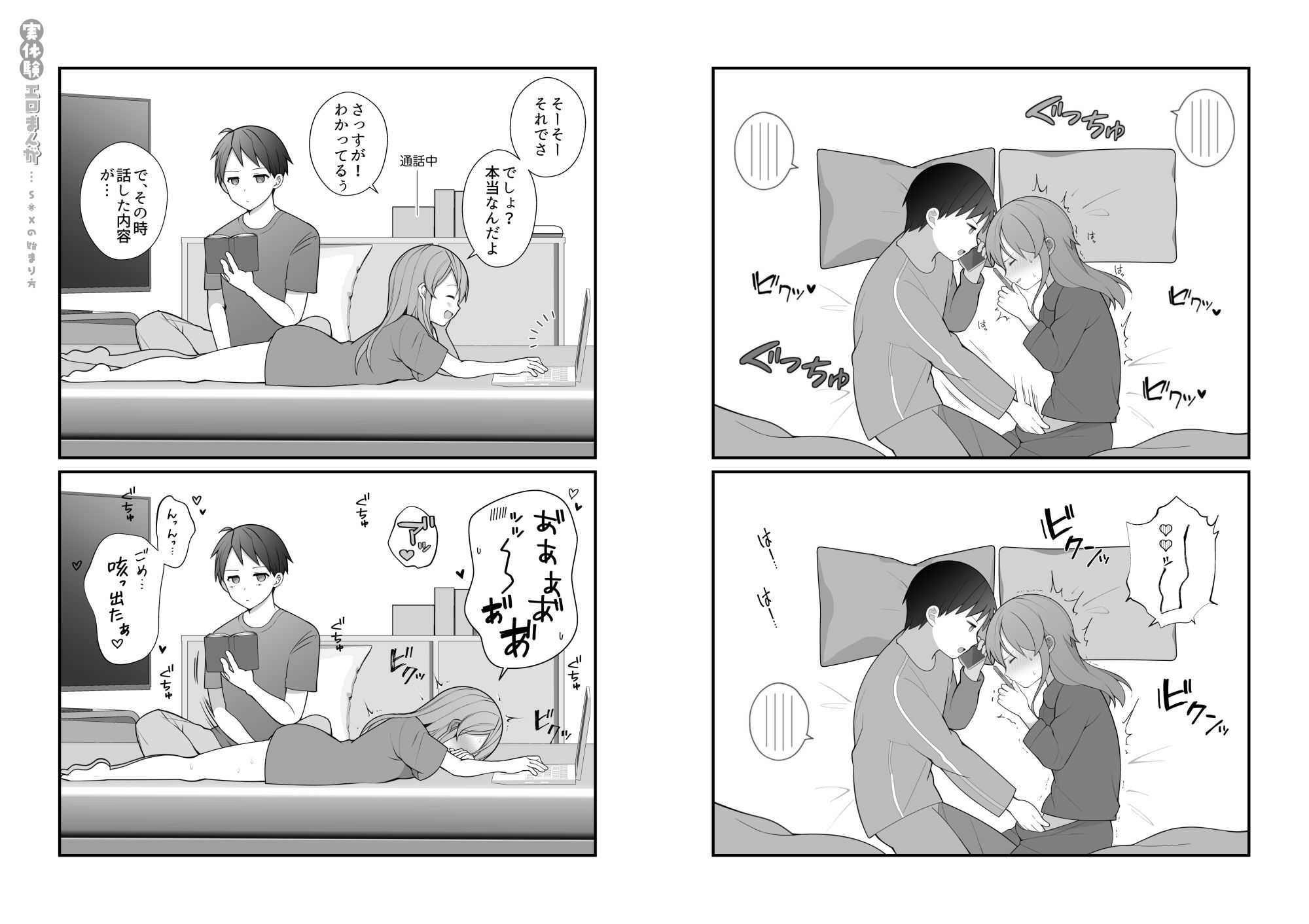 試し読み 4