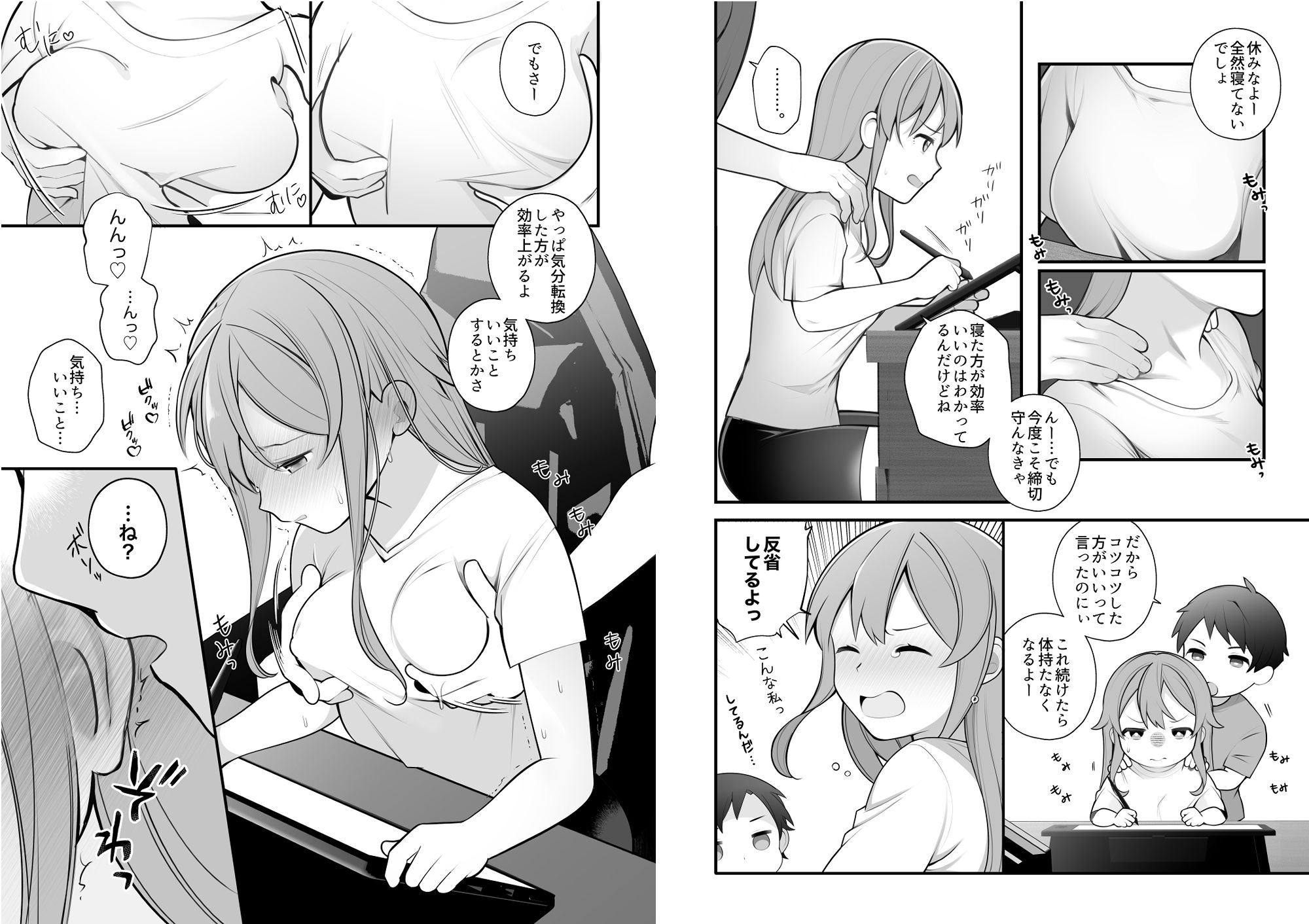 試し読み 9