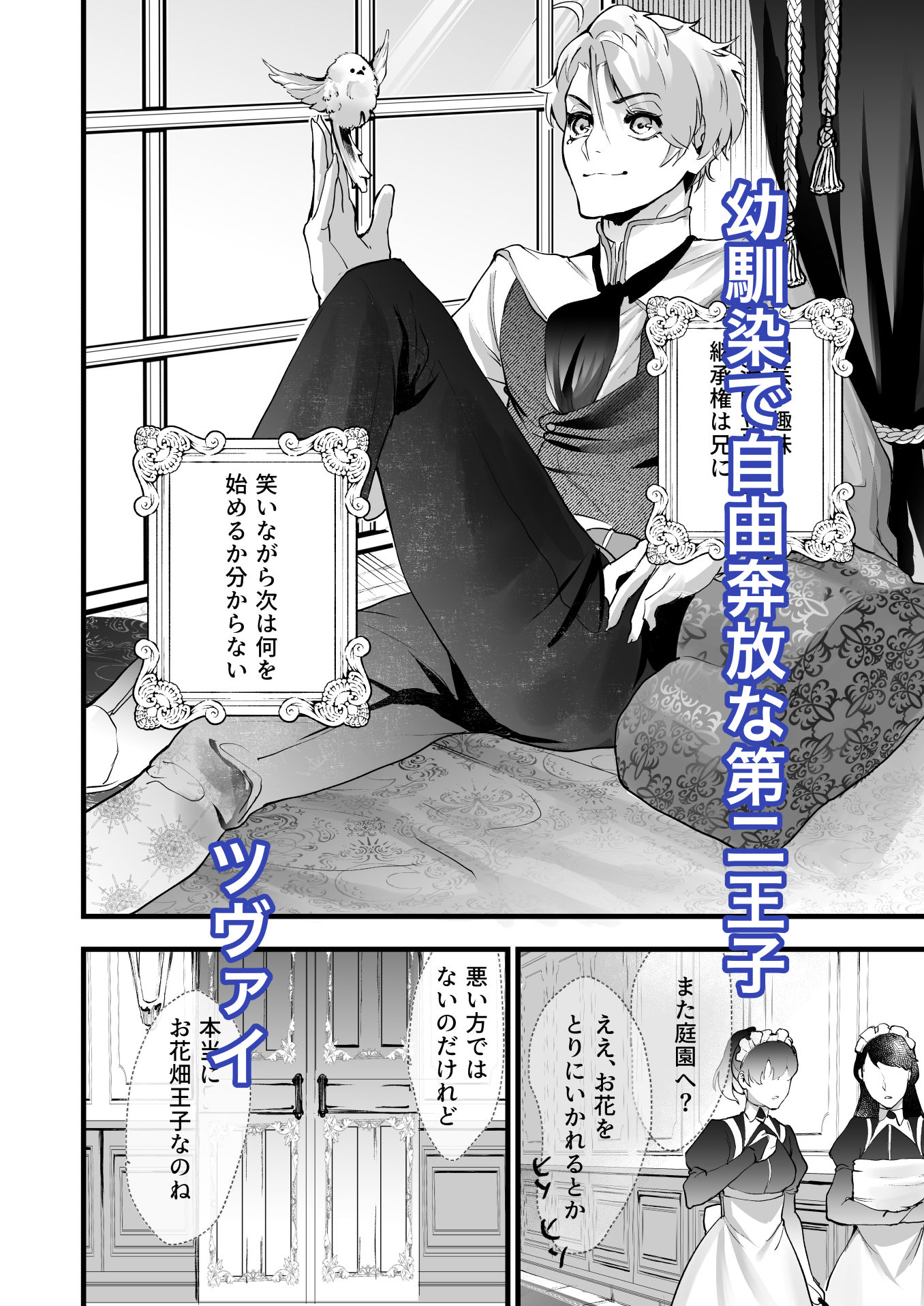 試し読み 1