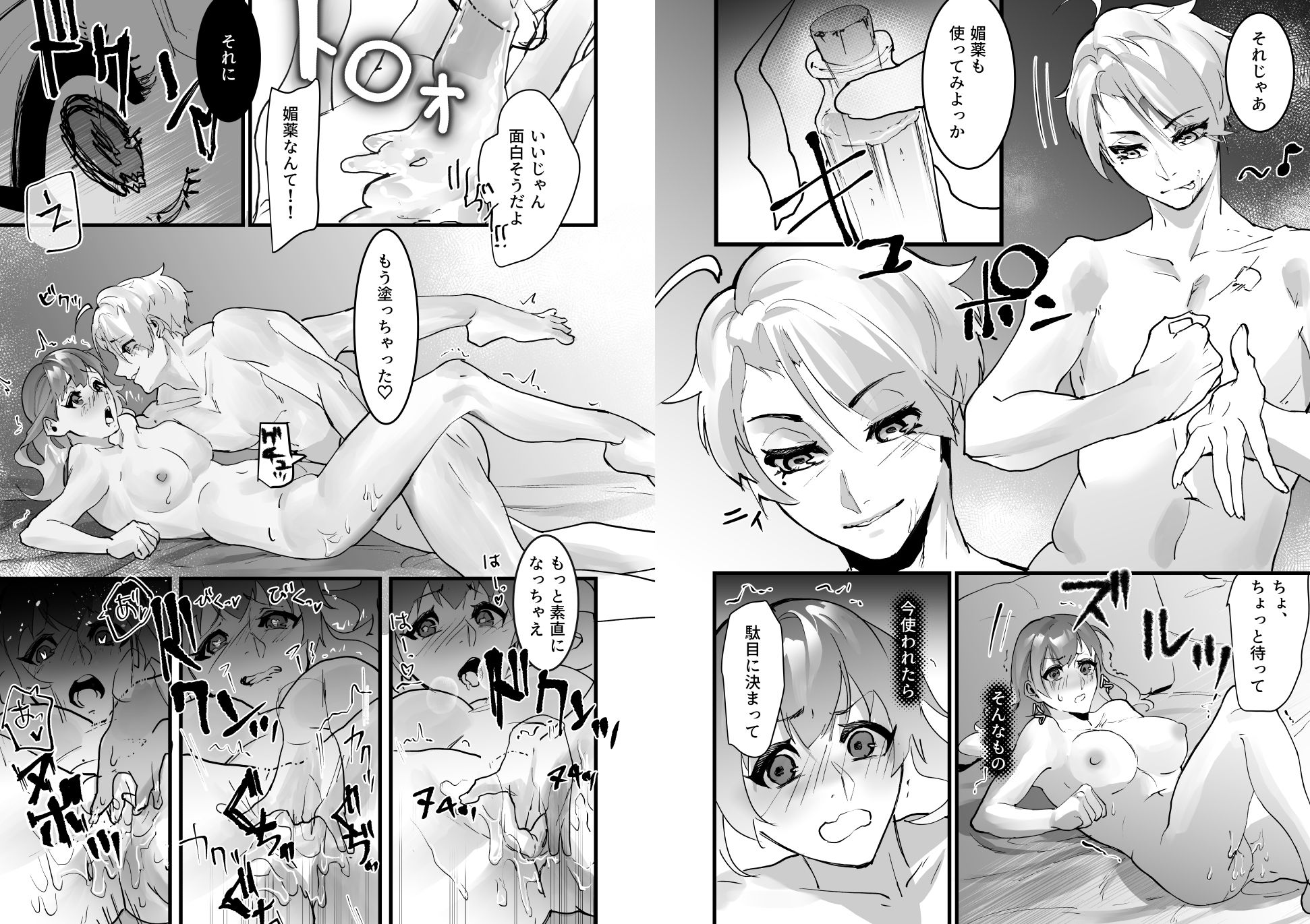 試し読み 8
