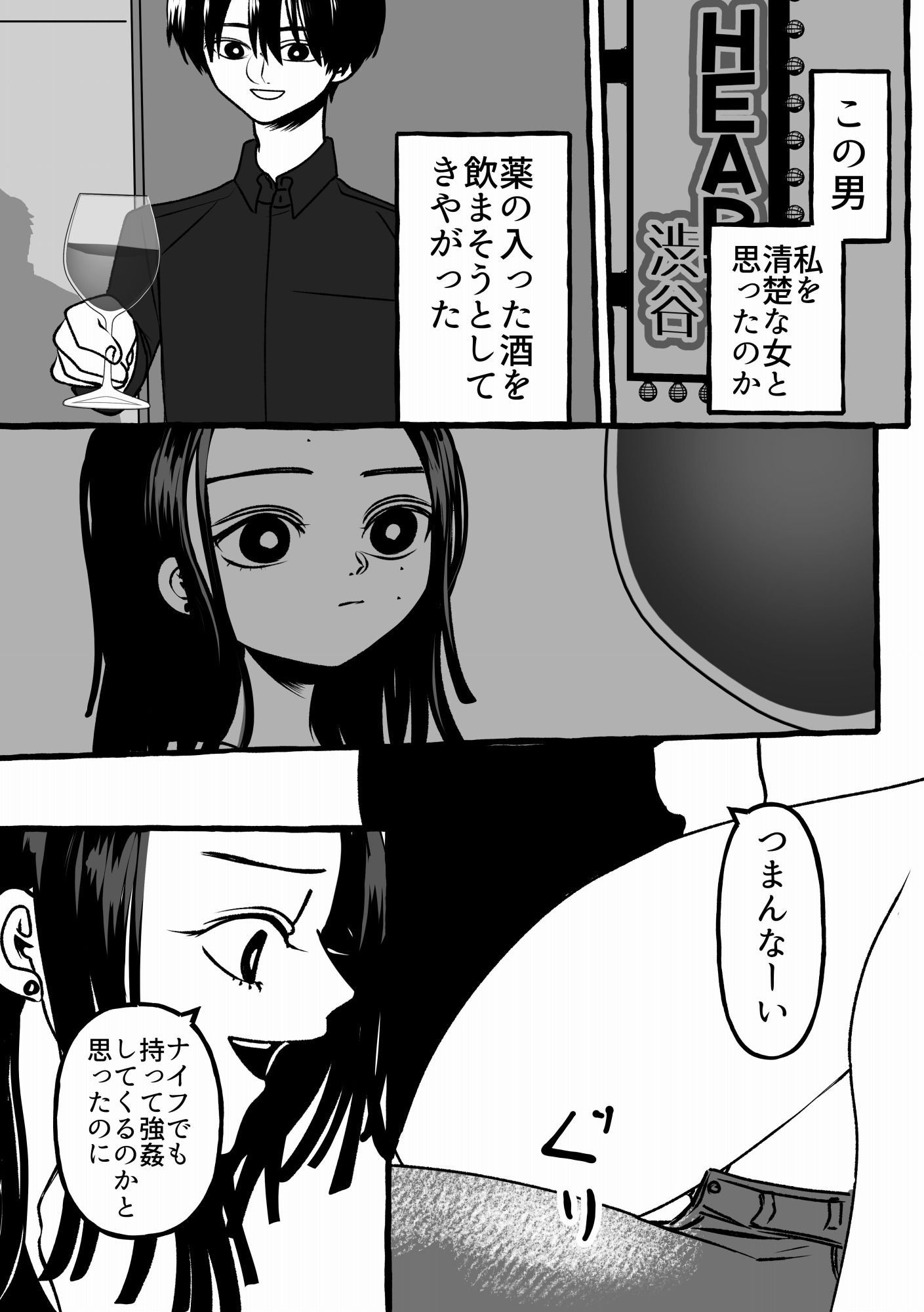 試し読み 3