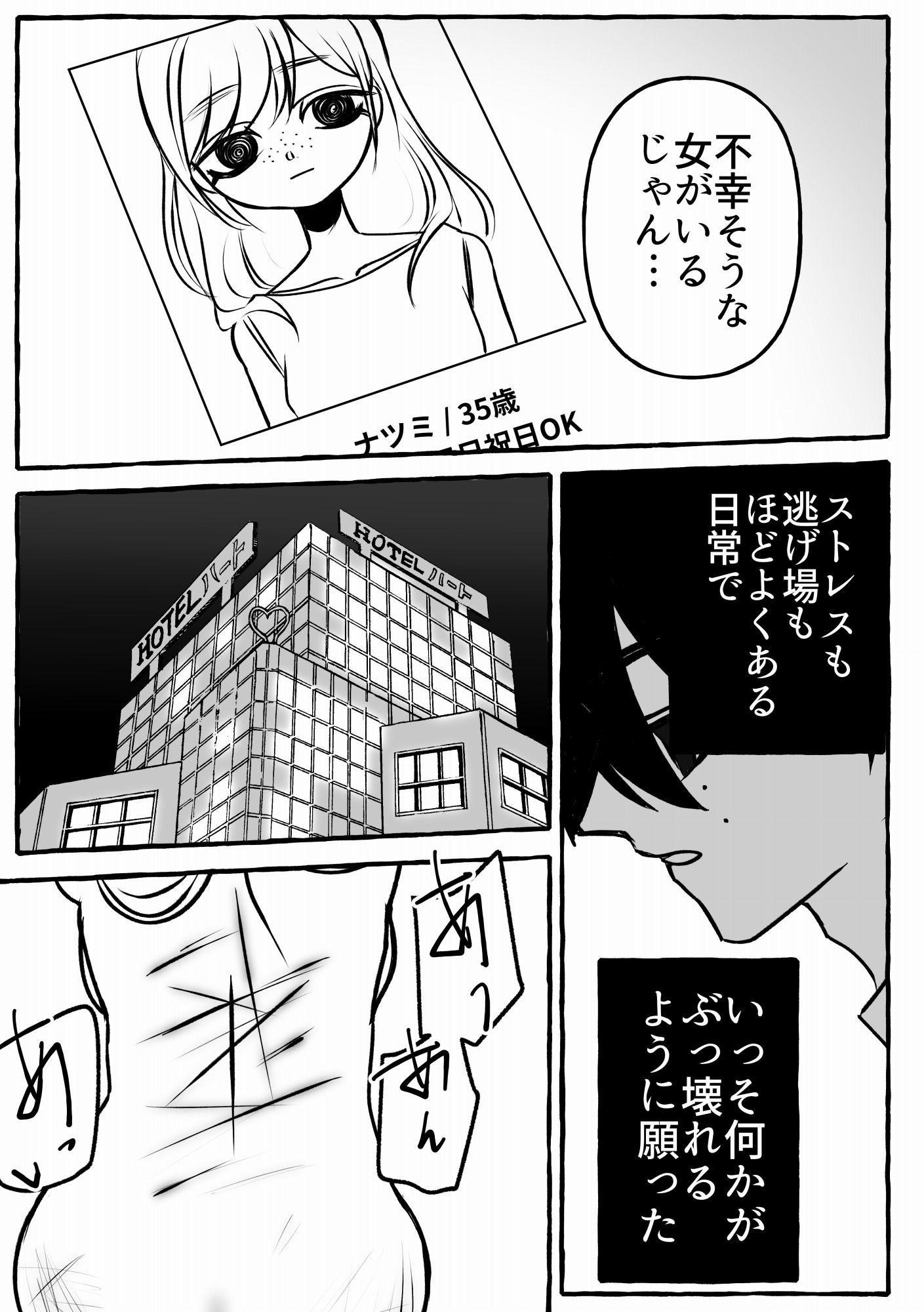 試し読み 9
