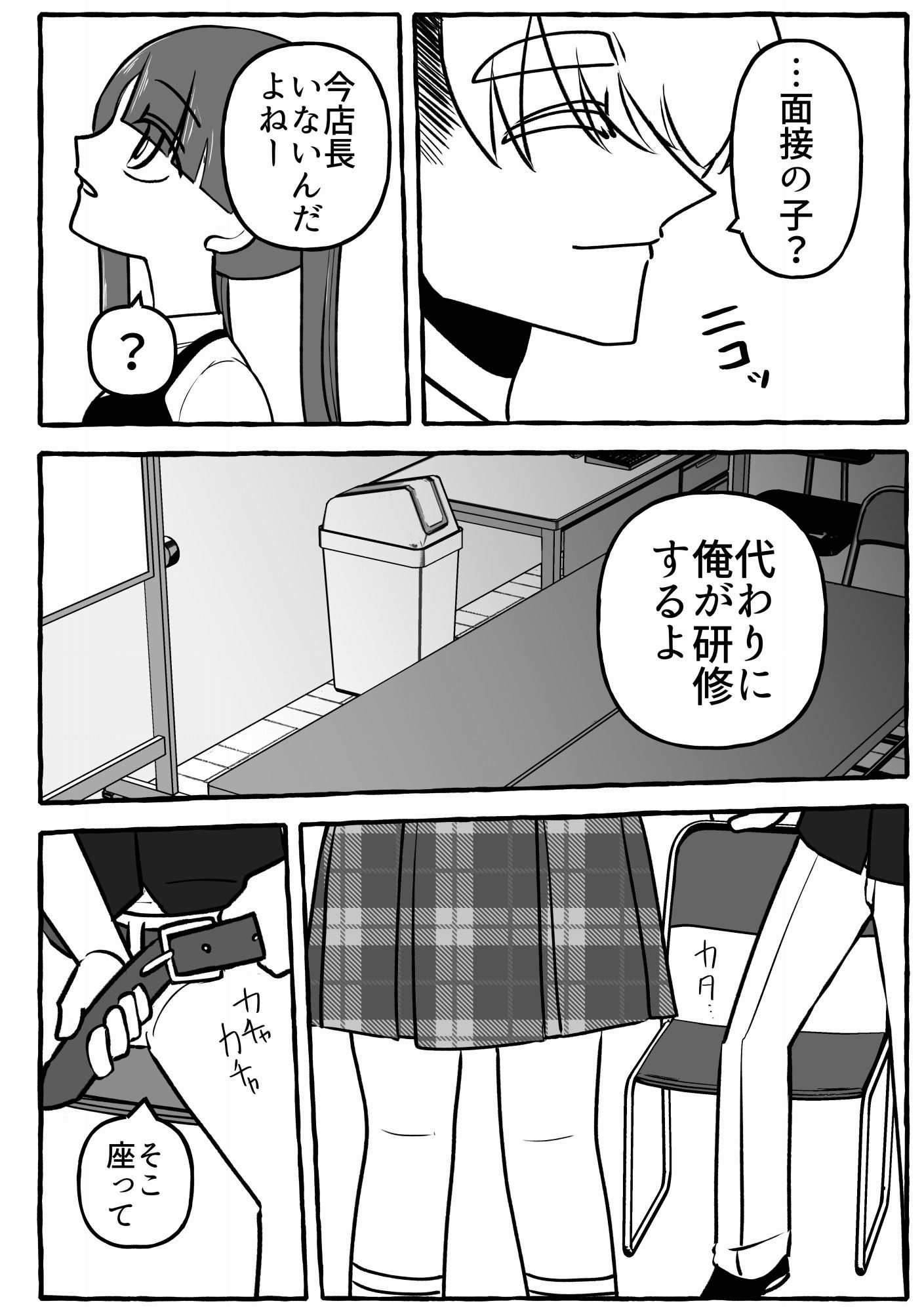 試し読み 8