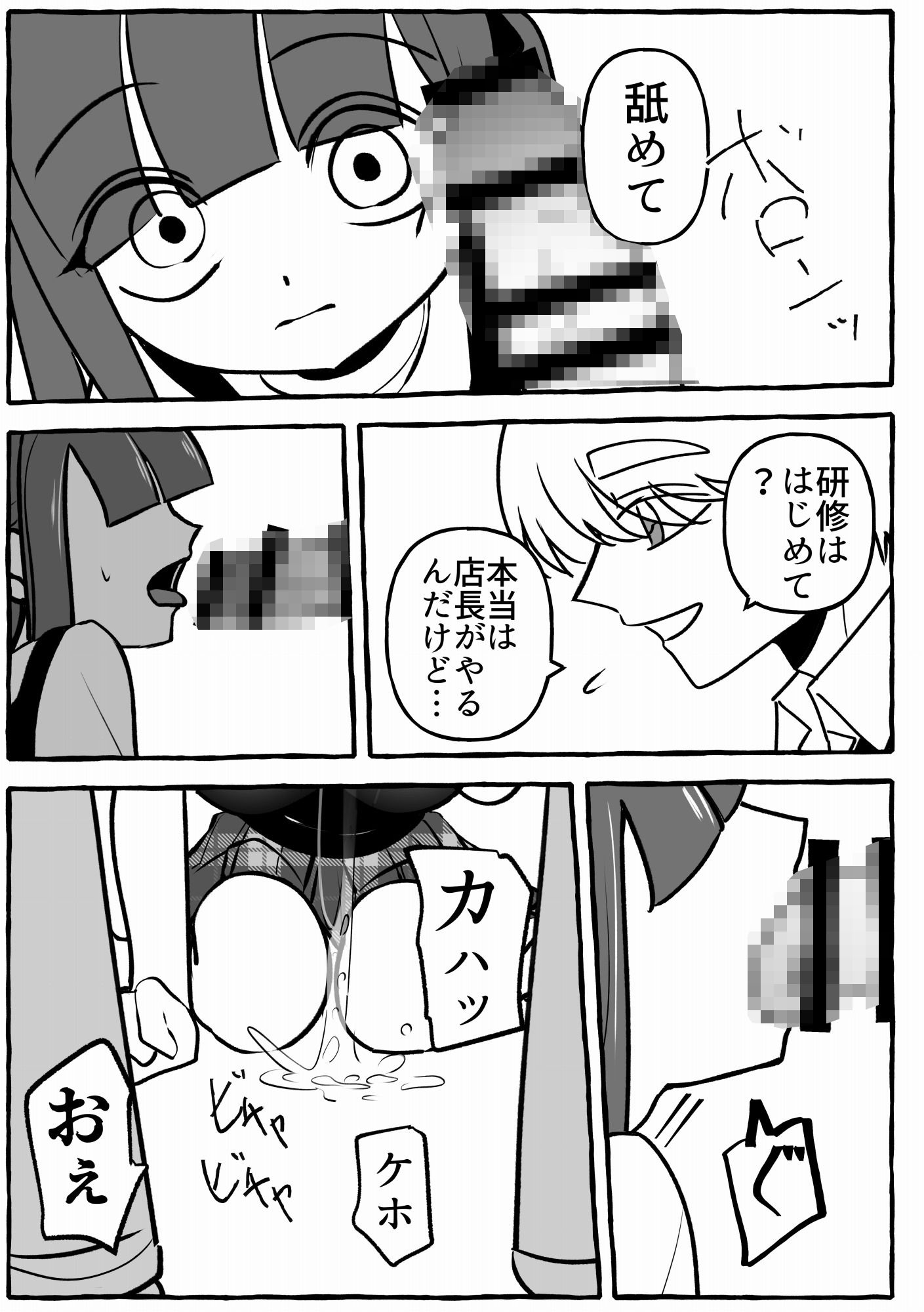 試し読み 9