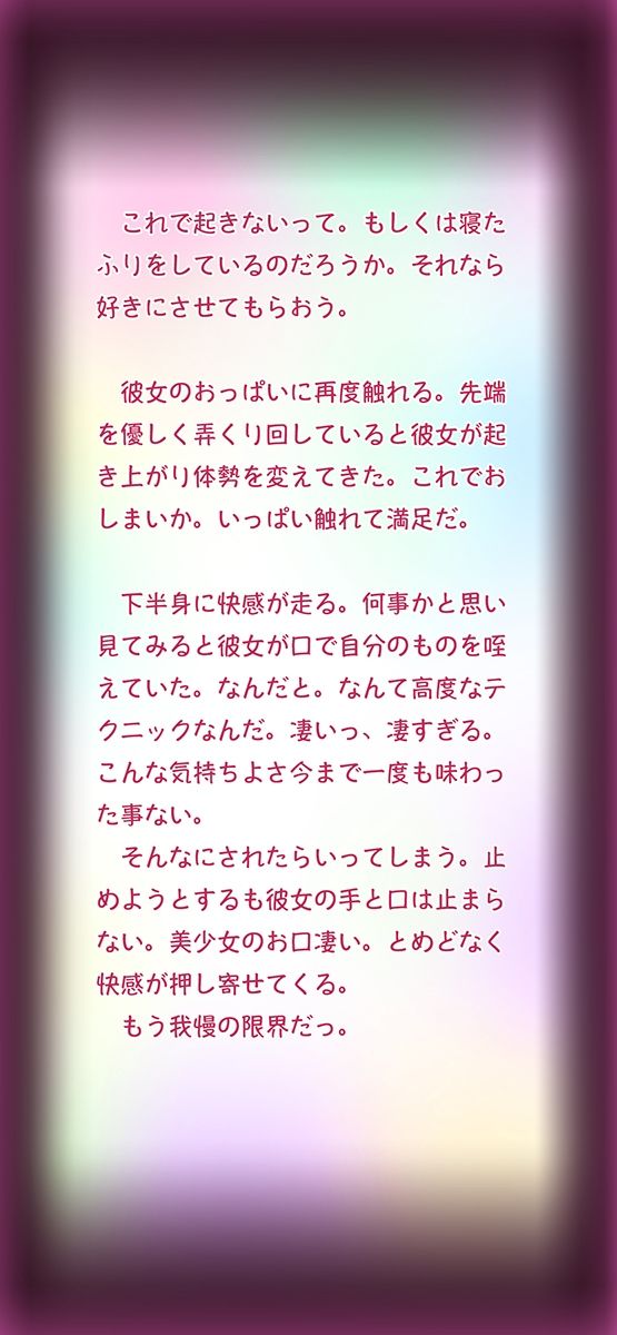 試し読み 7