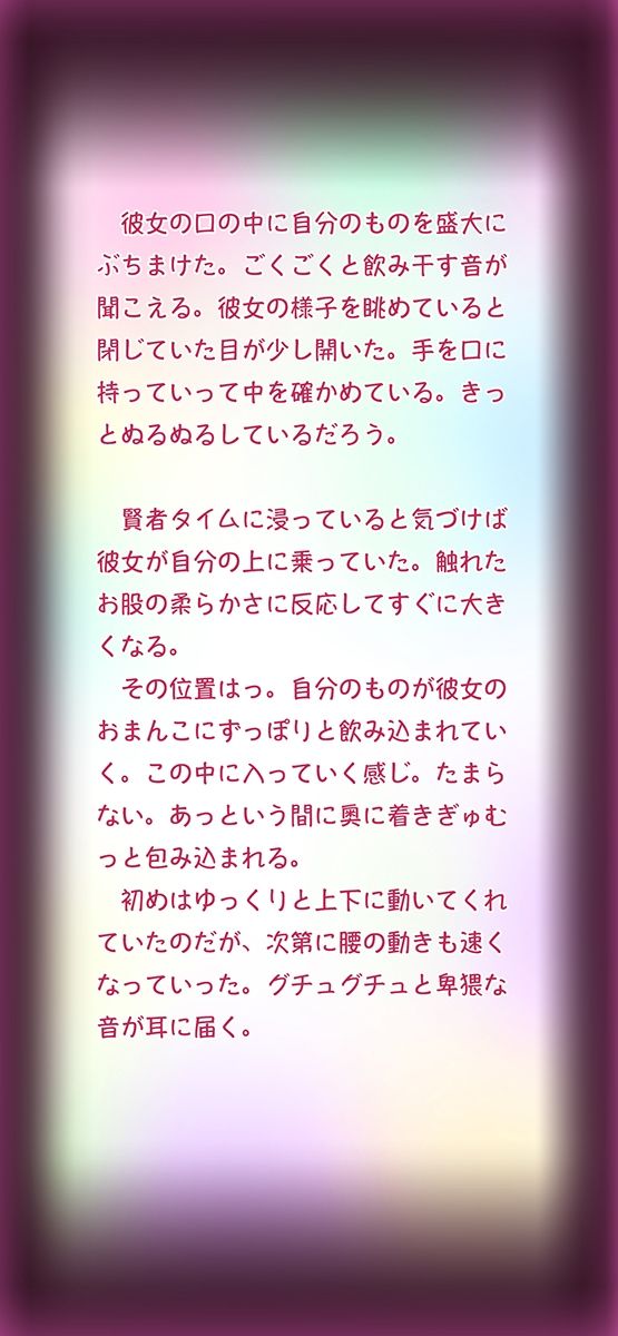 試し読み 8