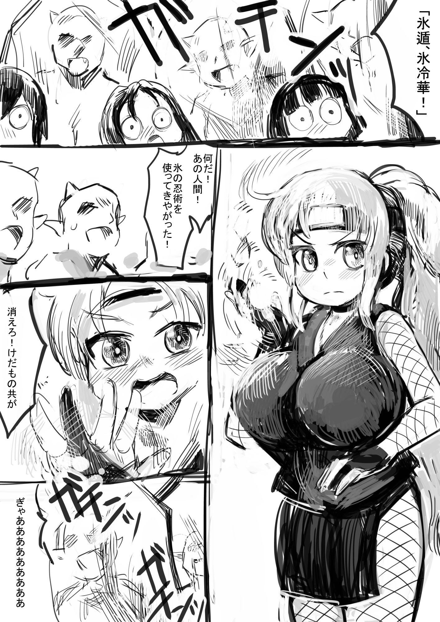 試し読み 4