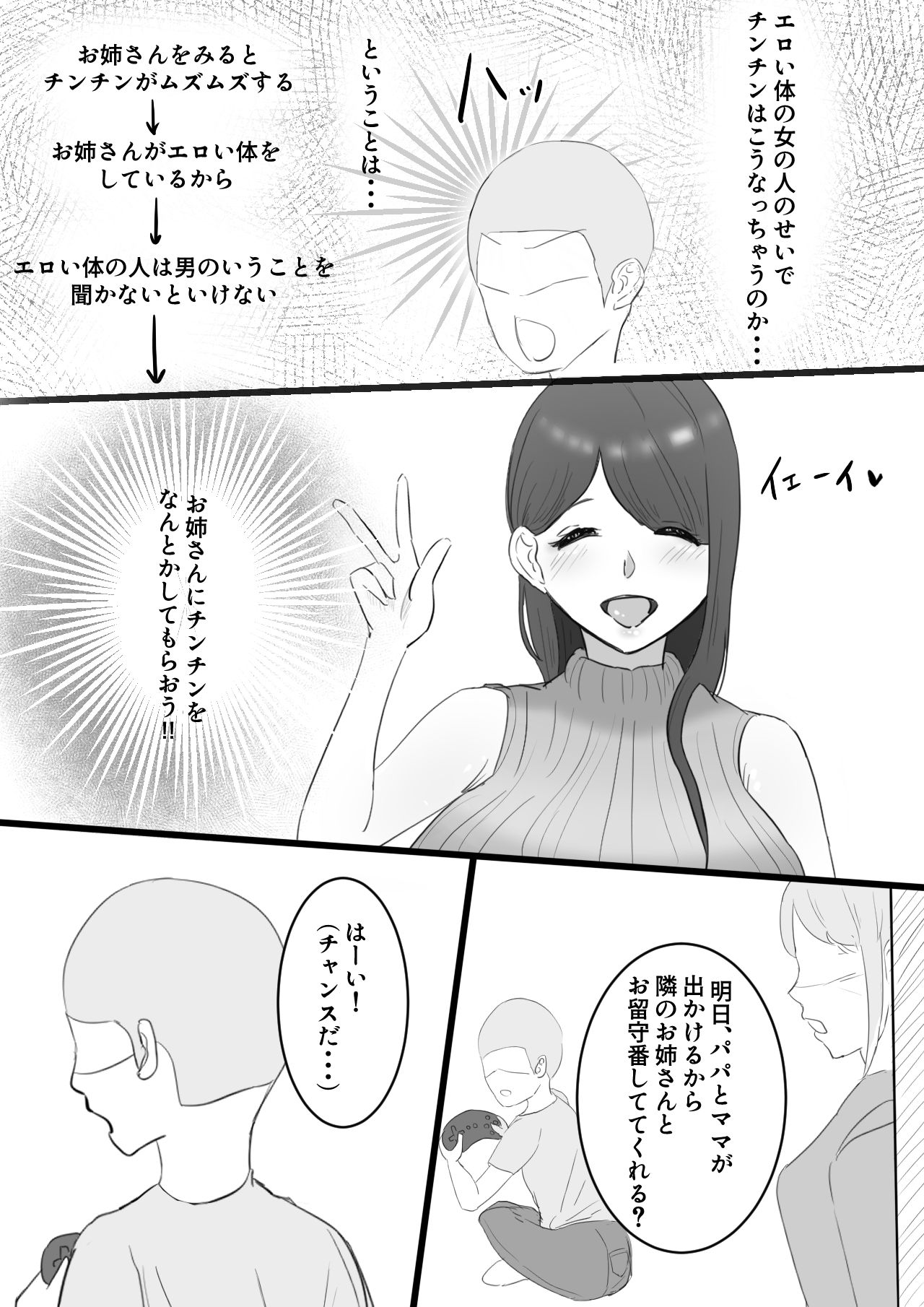 試し読み 7