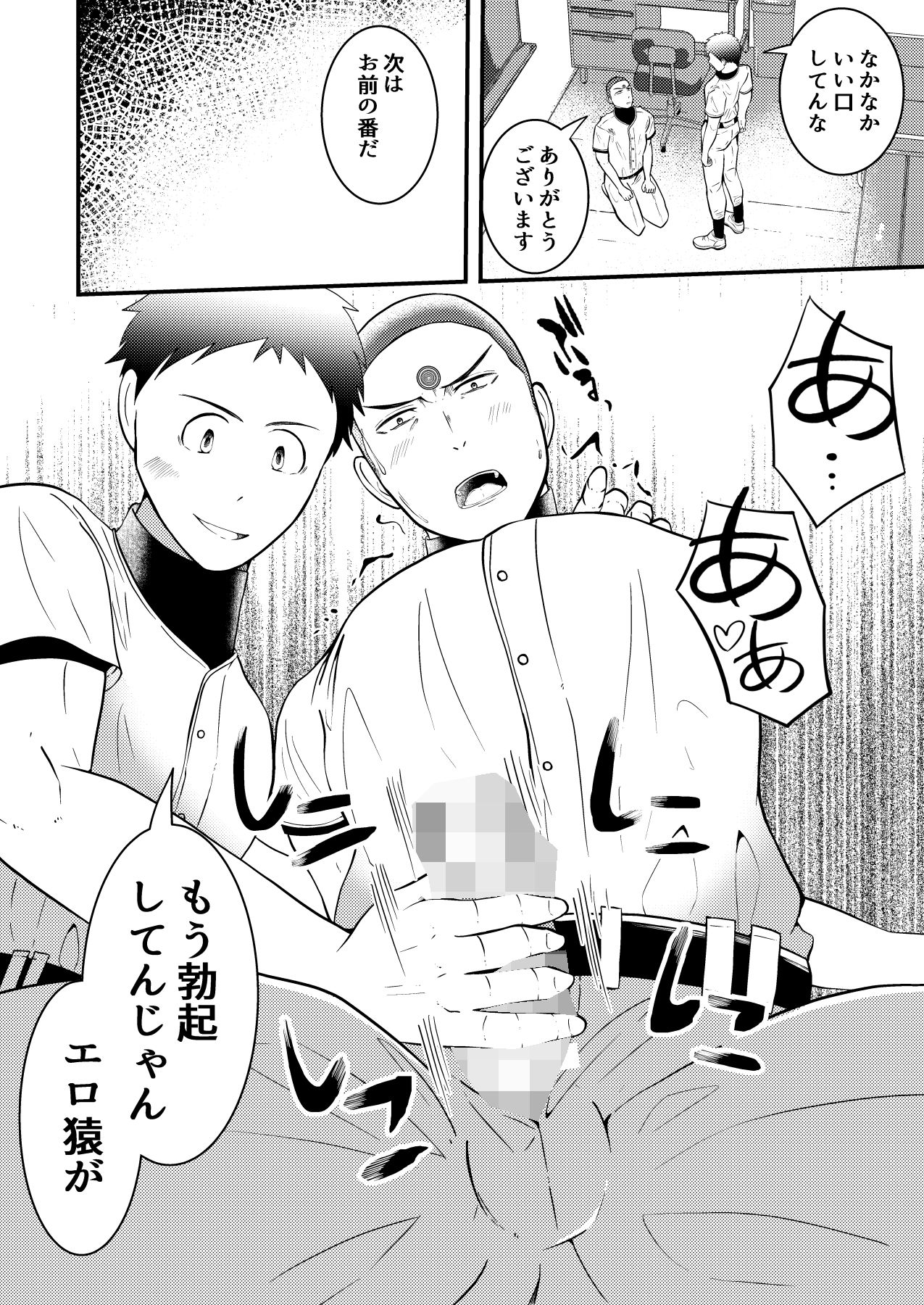 試し読み 6
