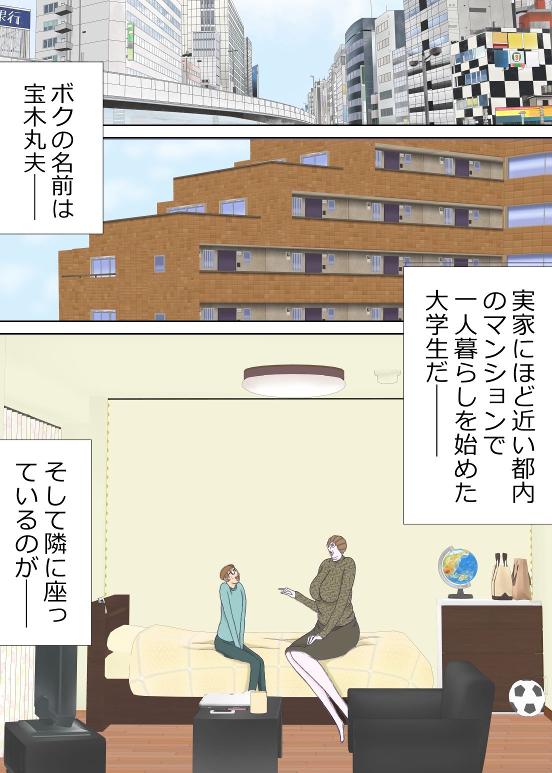 試し読み 2