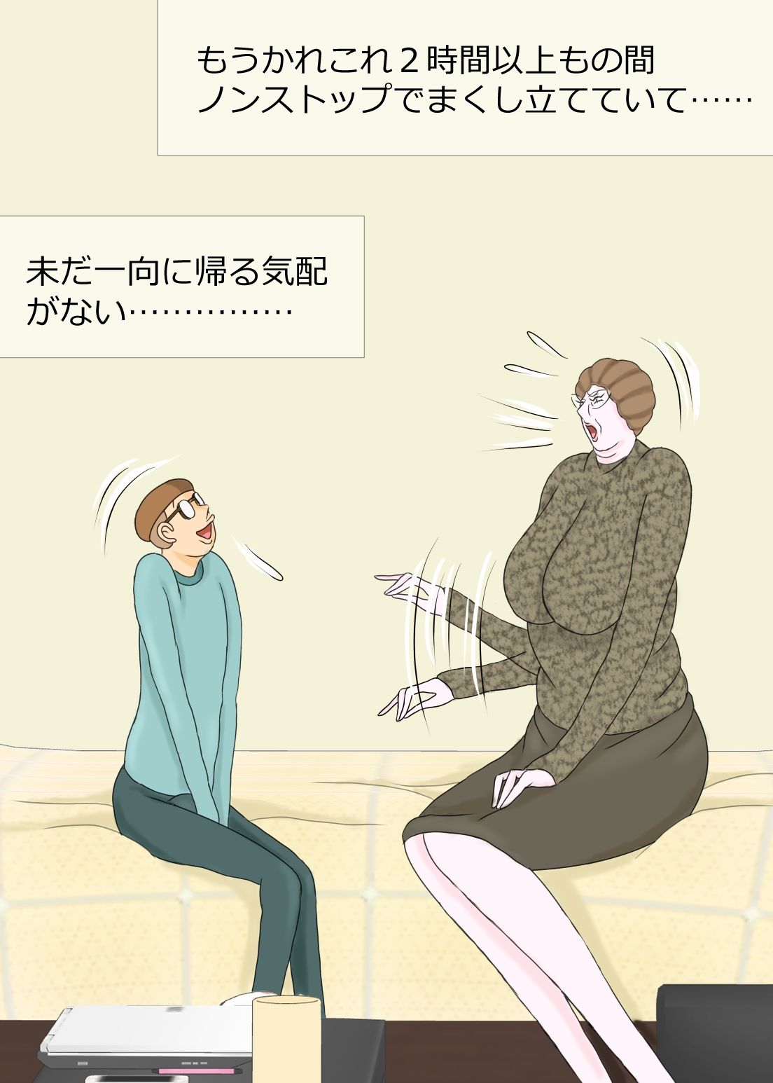 試し読み 4
