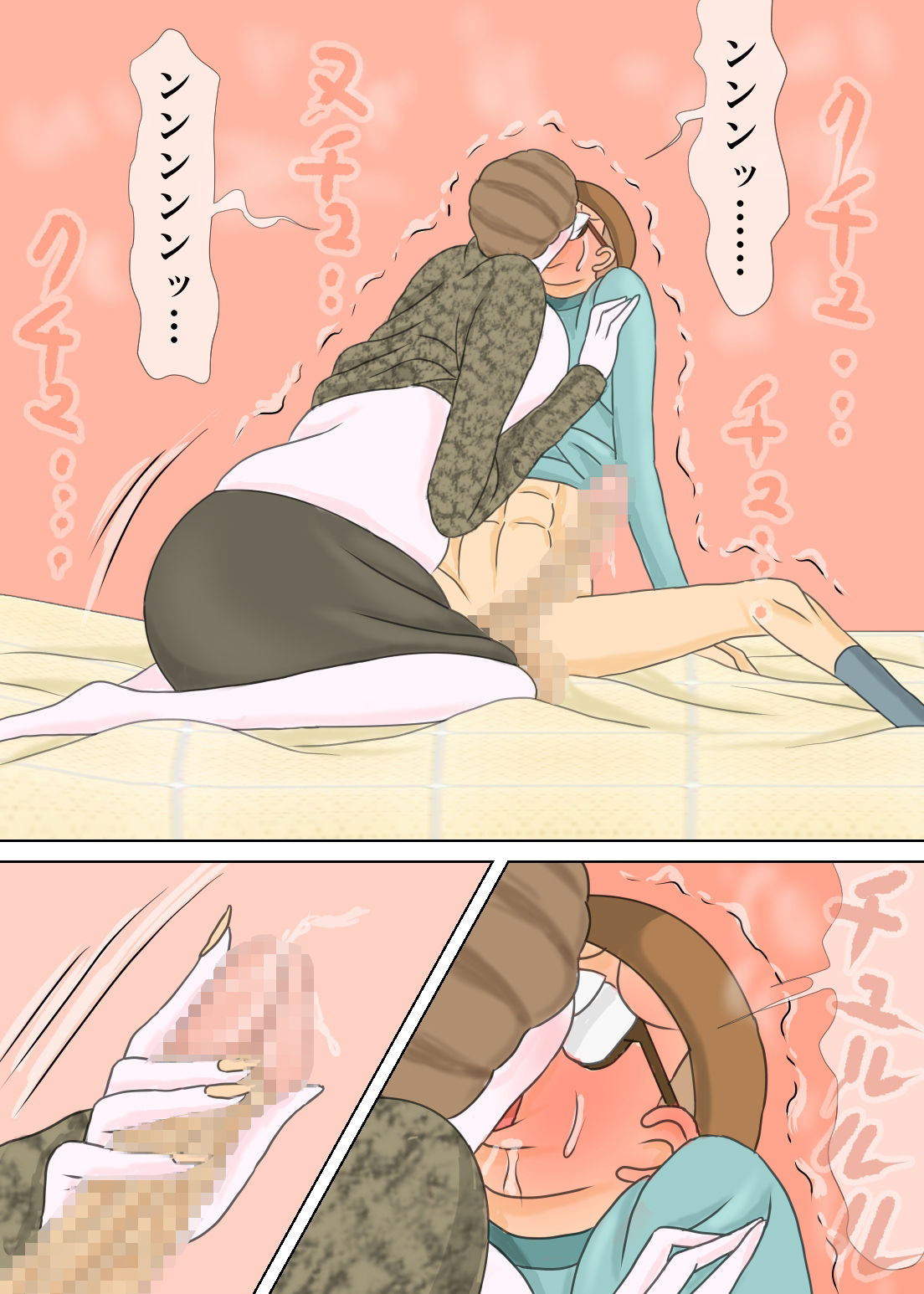 試し読み 8