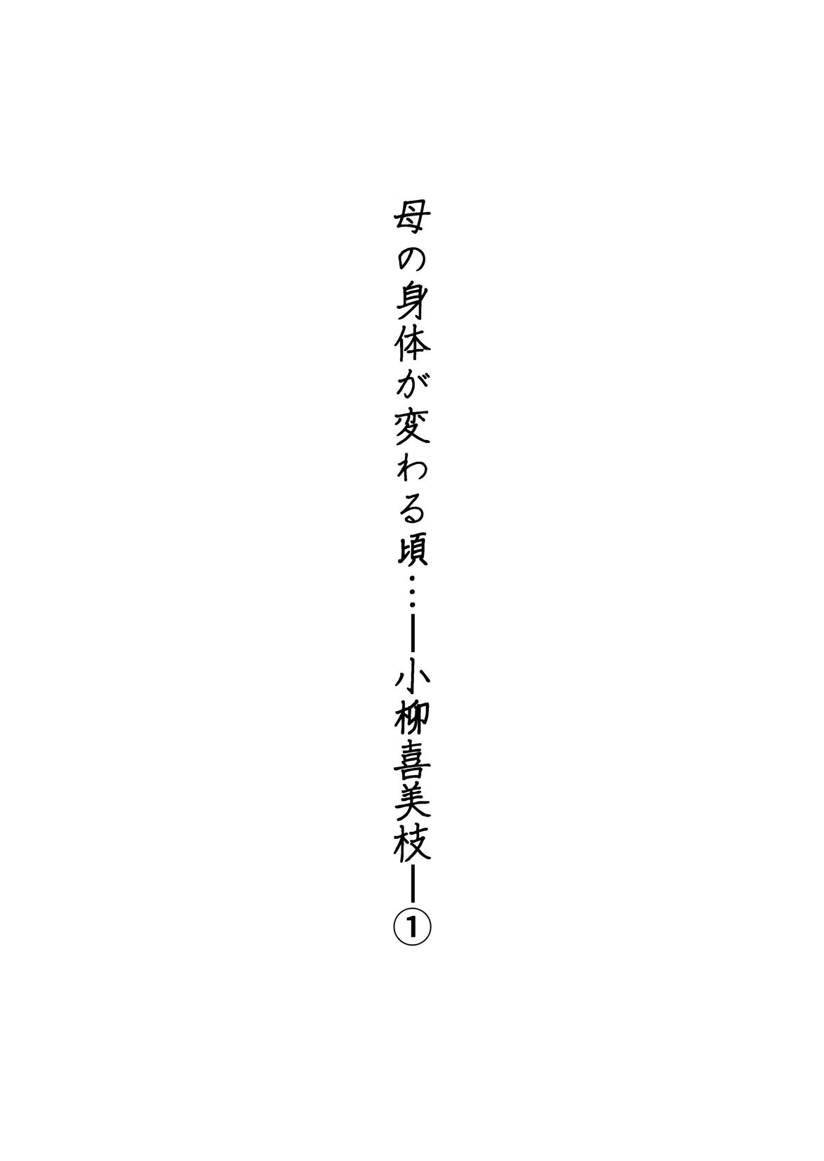 試し読み 2