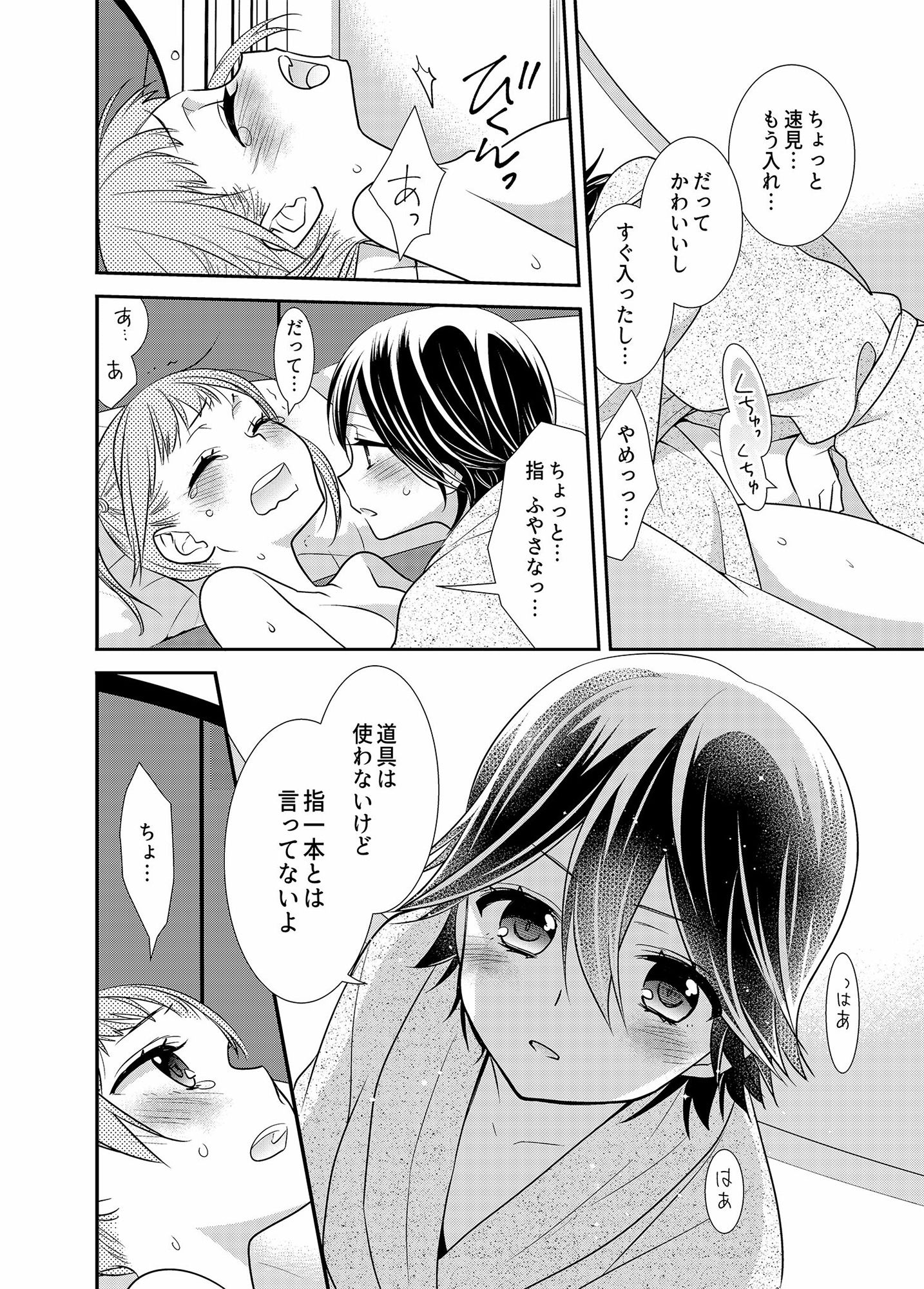試し読み 4