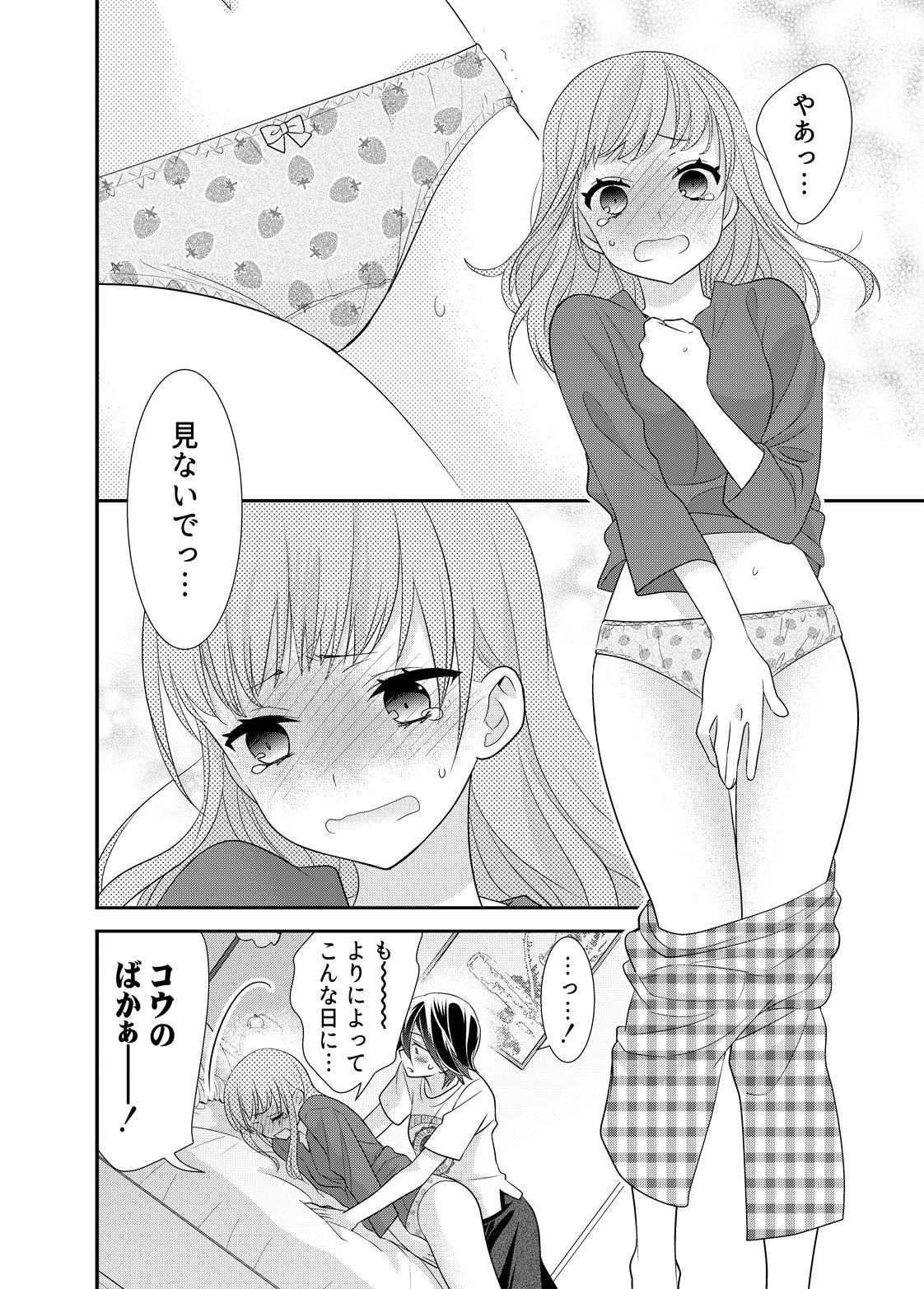 試し読み 10