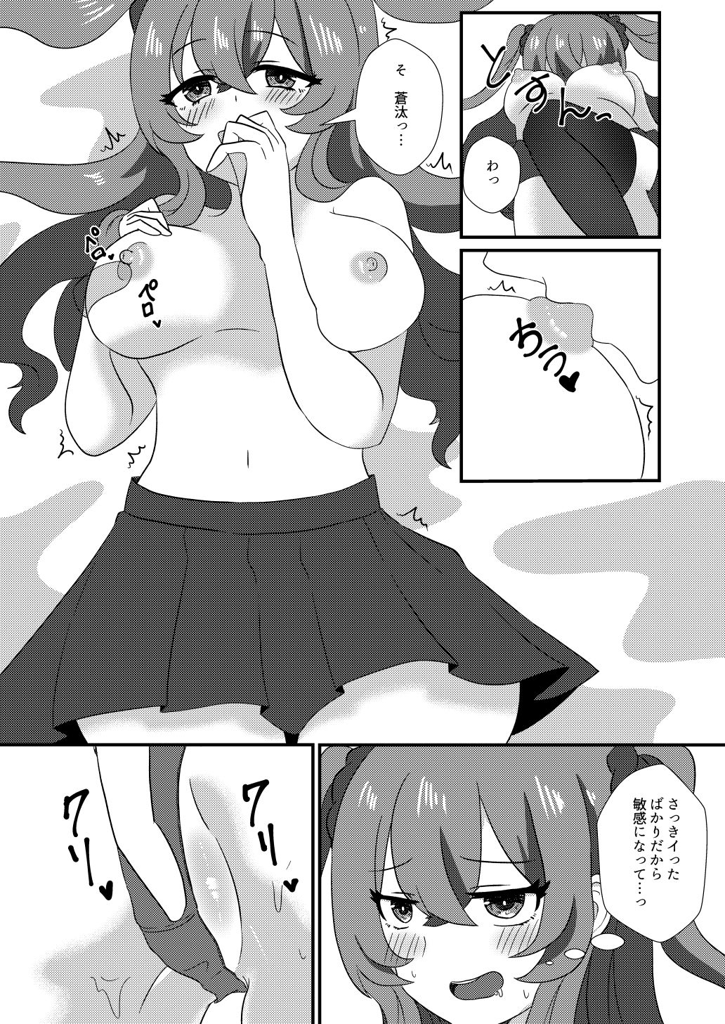試し読み 3