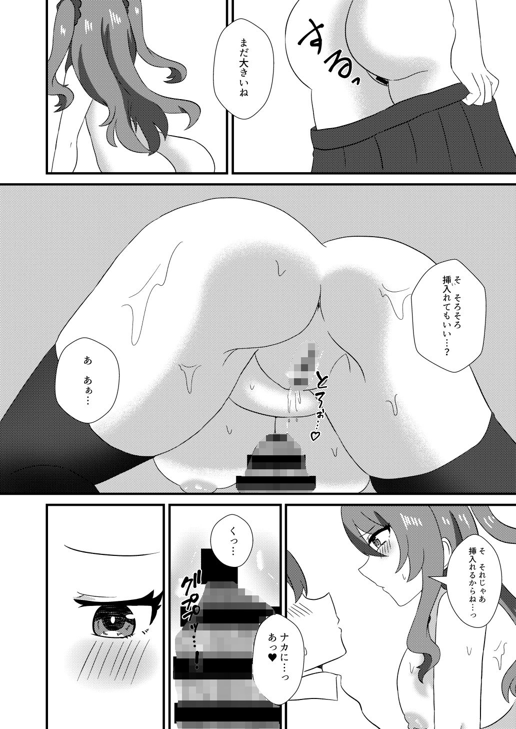 試し読み 6