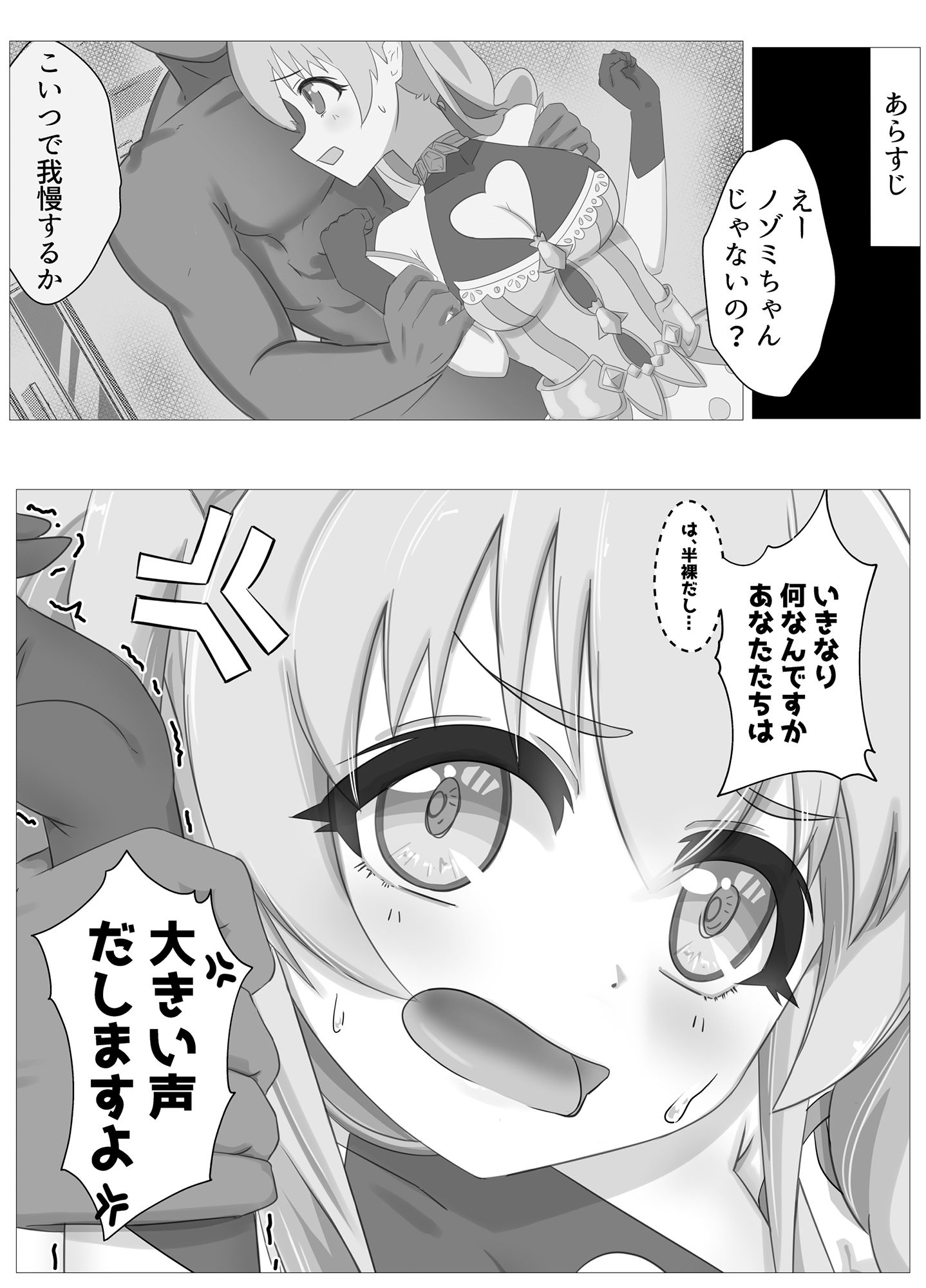 試し読み 2