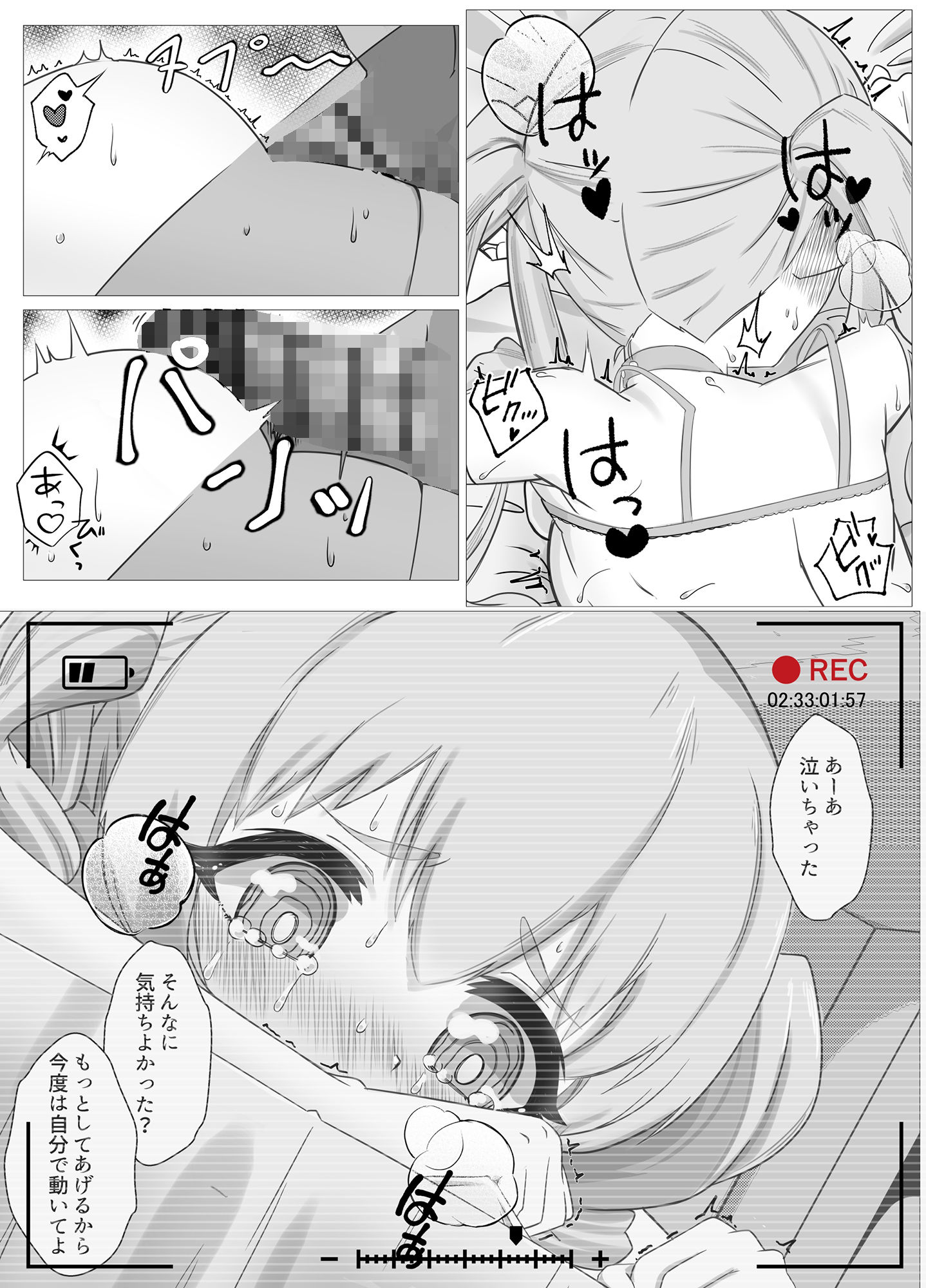 試し読み 8