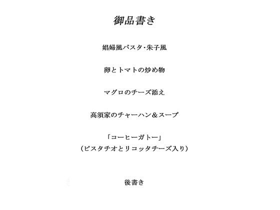 試し読み 1