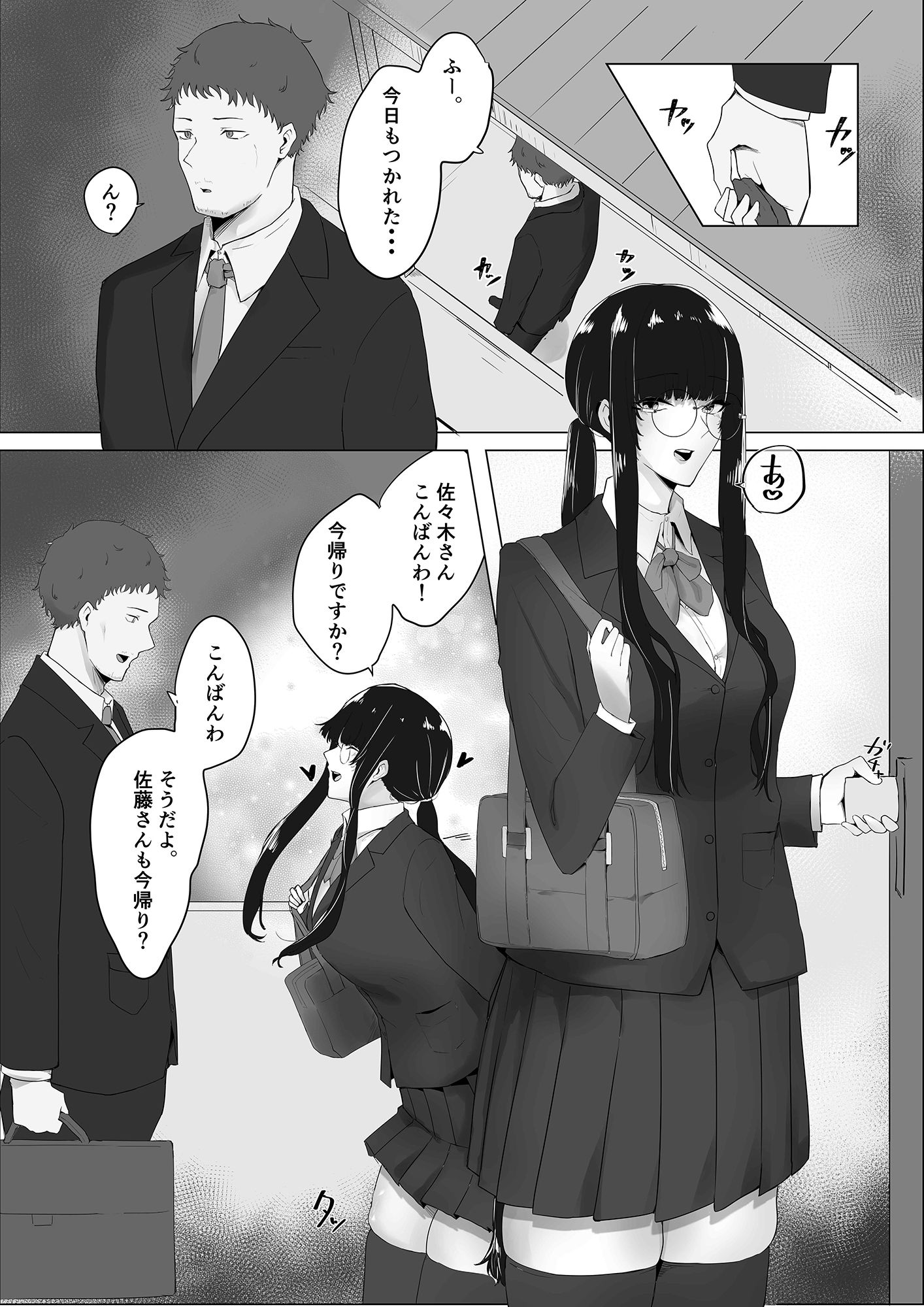 試し読み 2