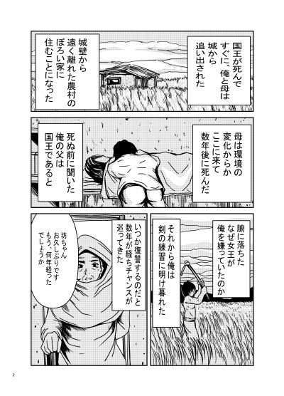 試し読み 2