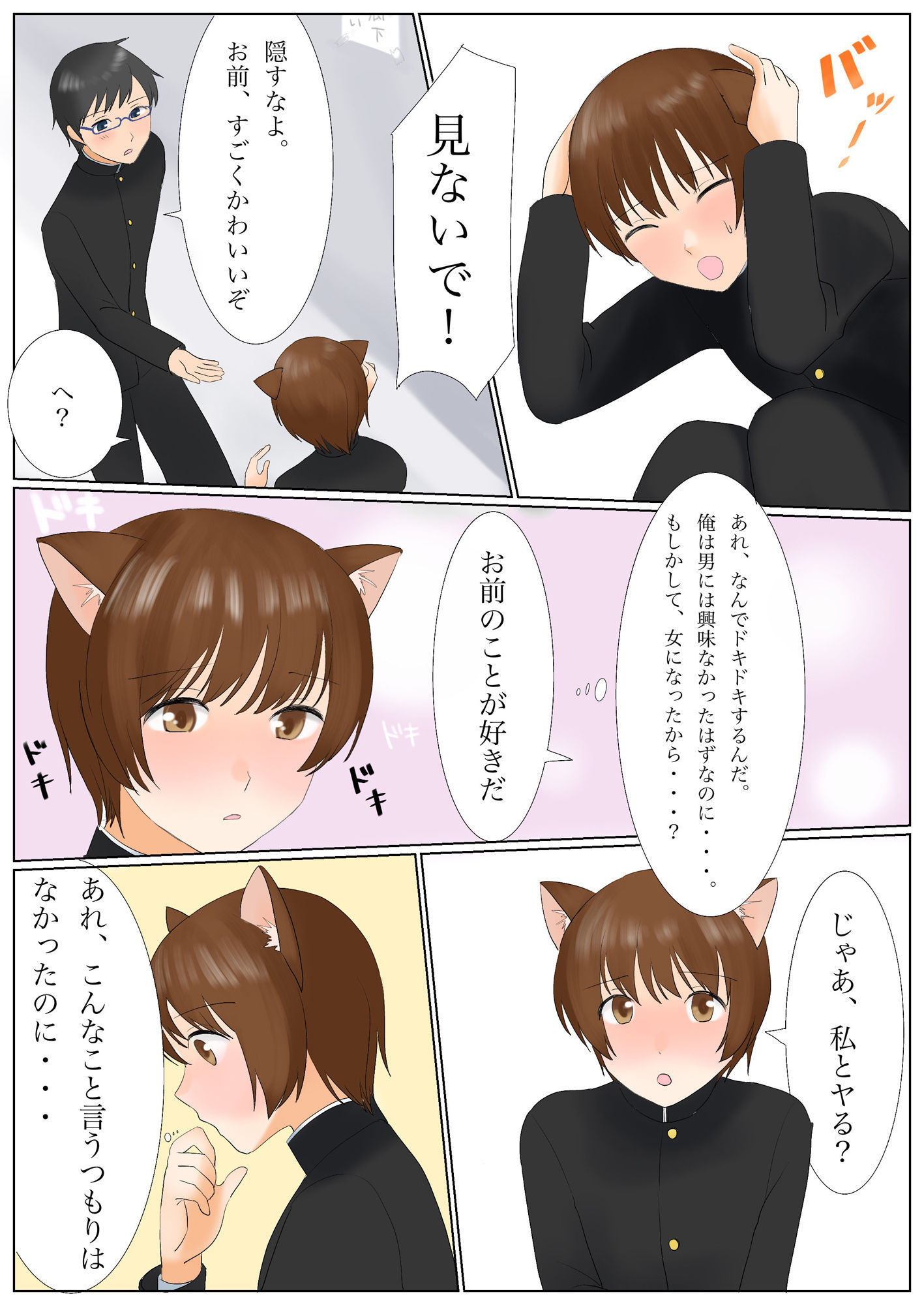 試し読み 8