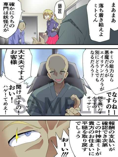 試し読み 2