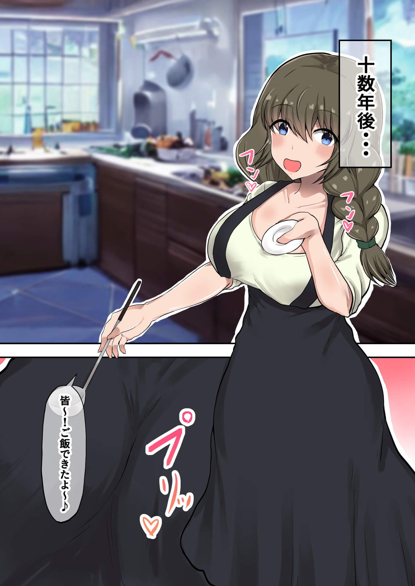 試し読み 7