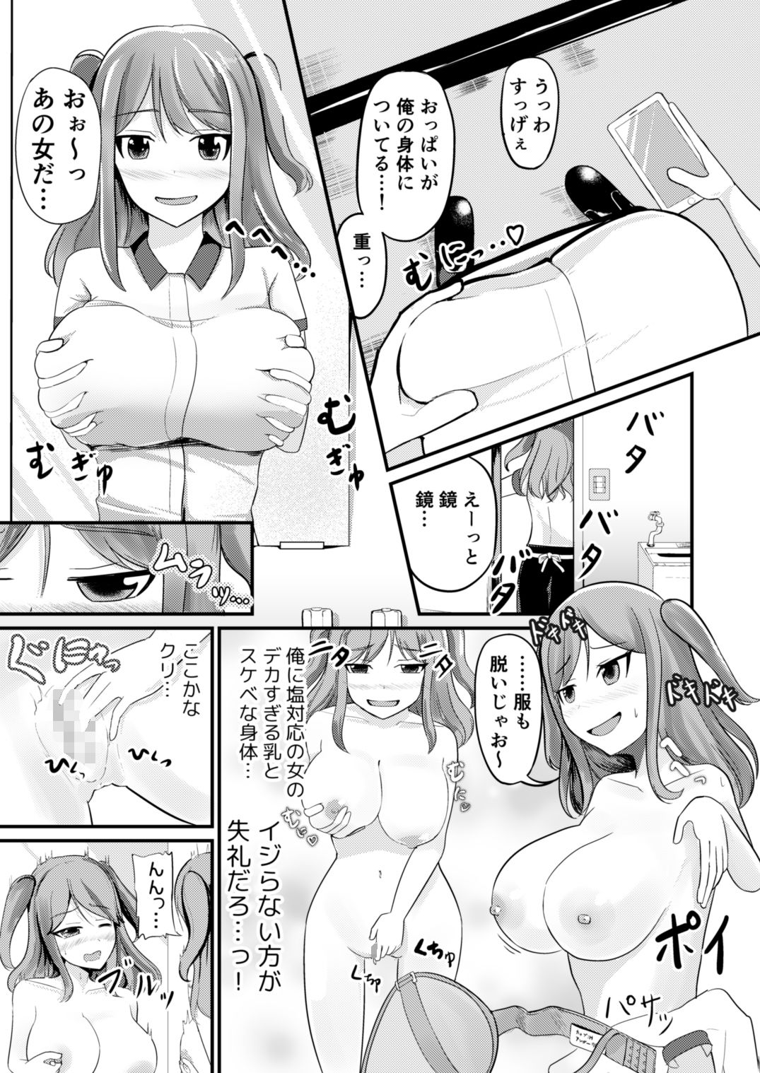 試し読み 3