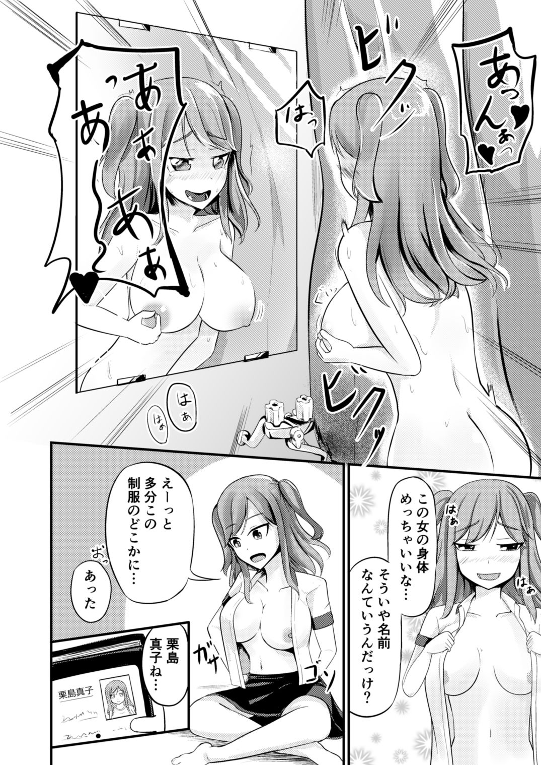 試し読み 4