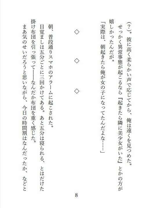 試し読み 5