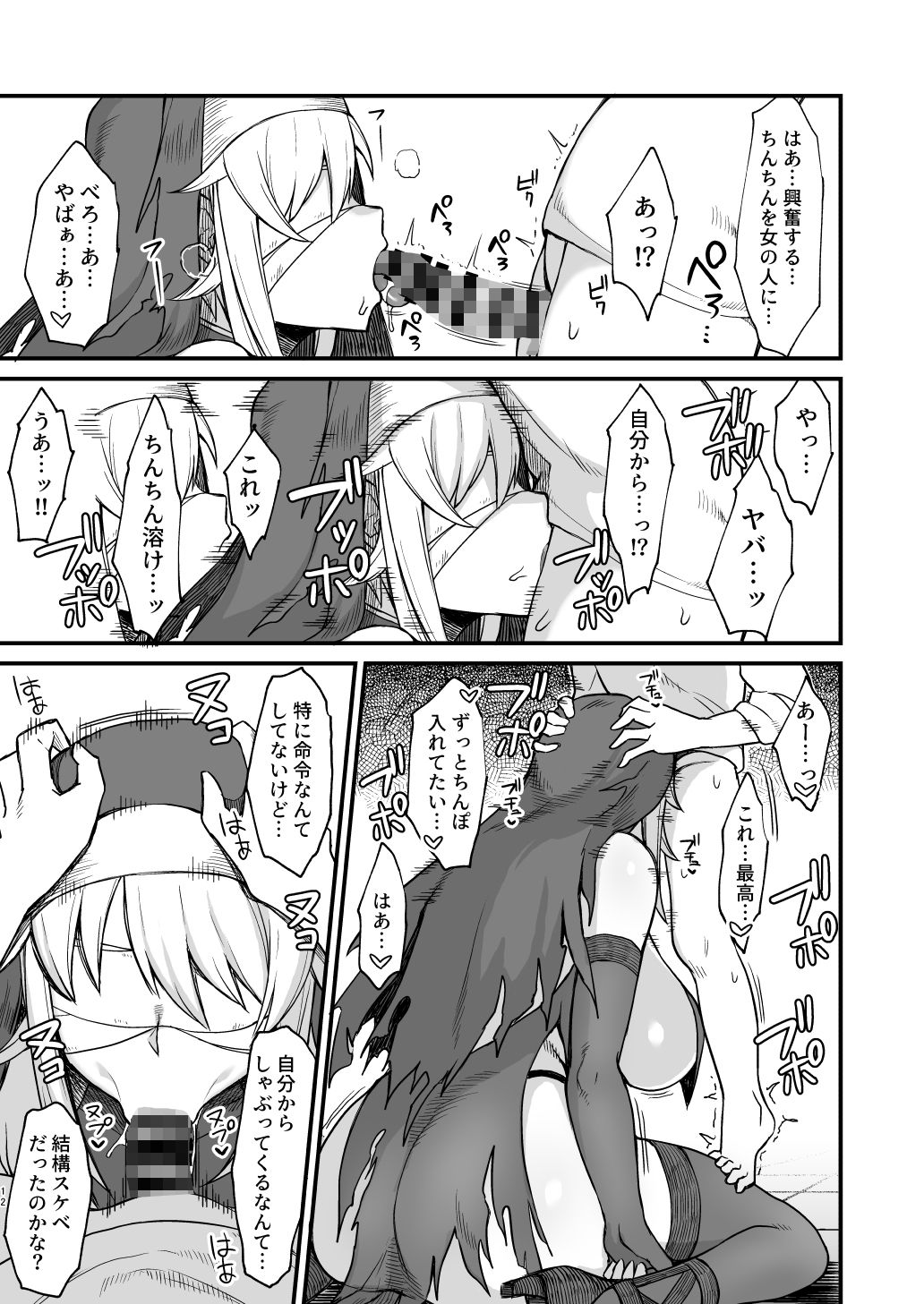 試し読み 4