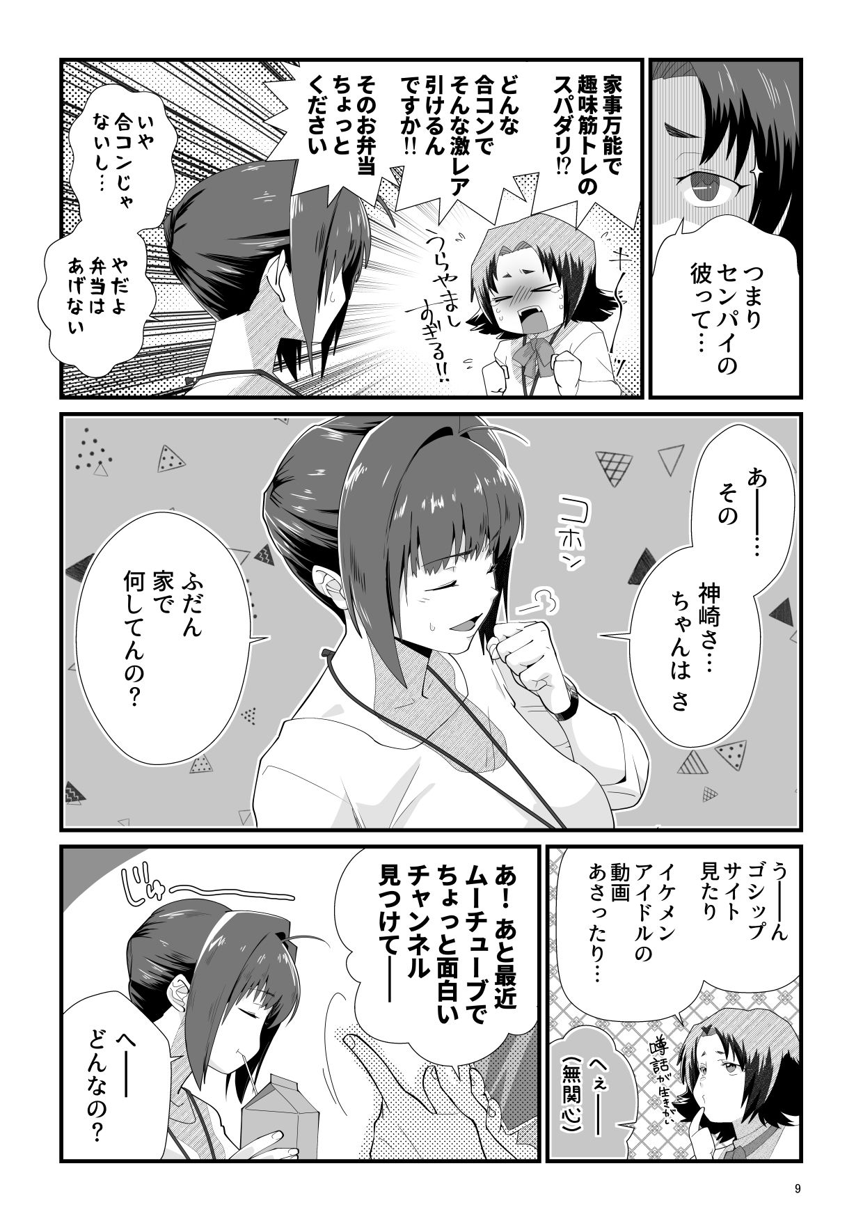 試し読み 4